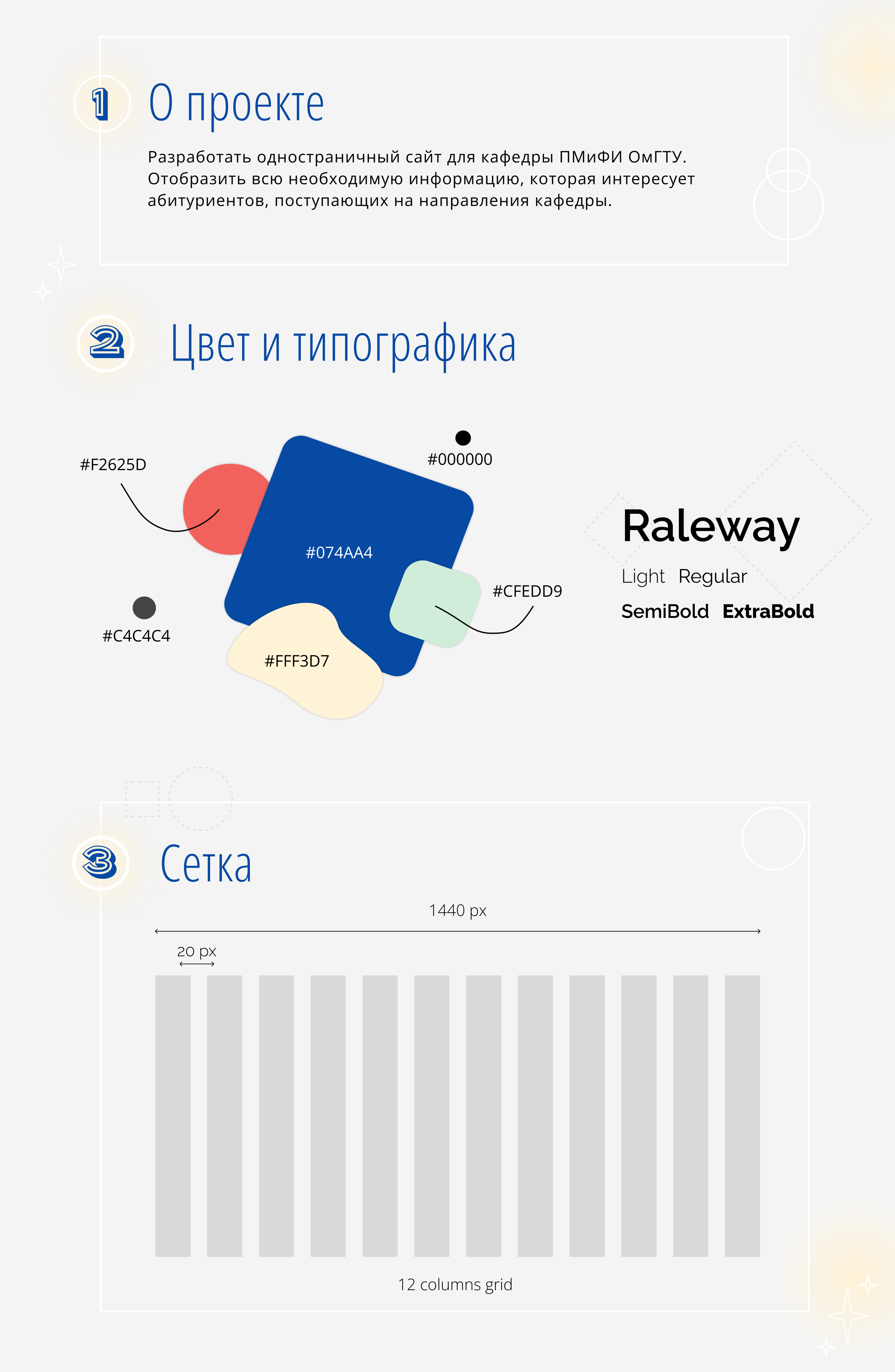 Landing page | Кафедра ПМиФИ ОмГТУ — Изображение №2 — Интерфейсы, Иллюстрация на Dprofile