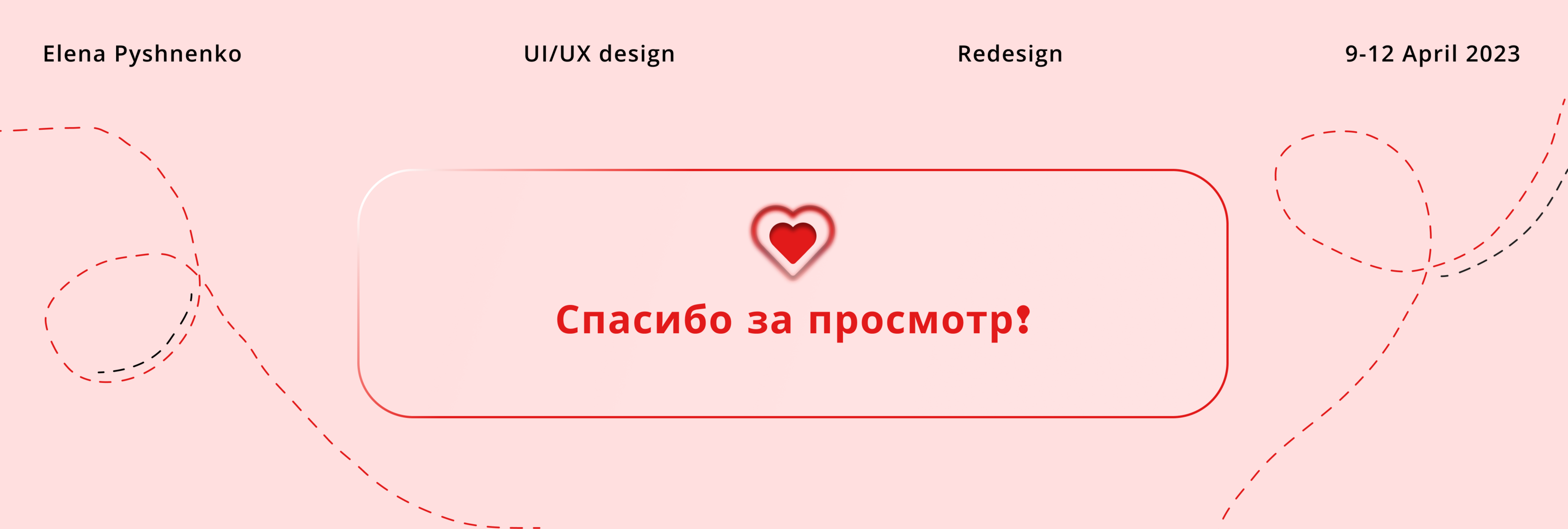 Редизайн | Приложение для покупки билетов — Изображение №8 — Интерфейсы на Dprofile