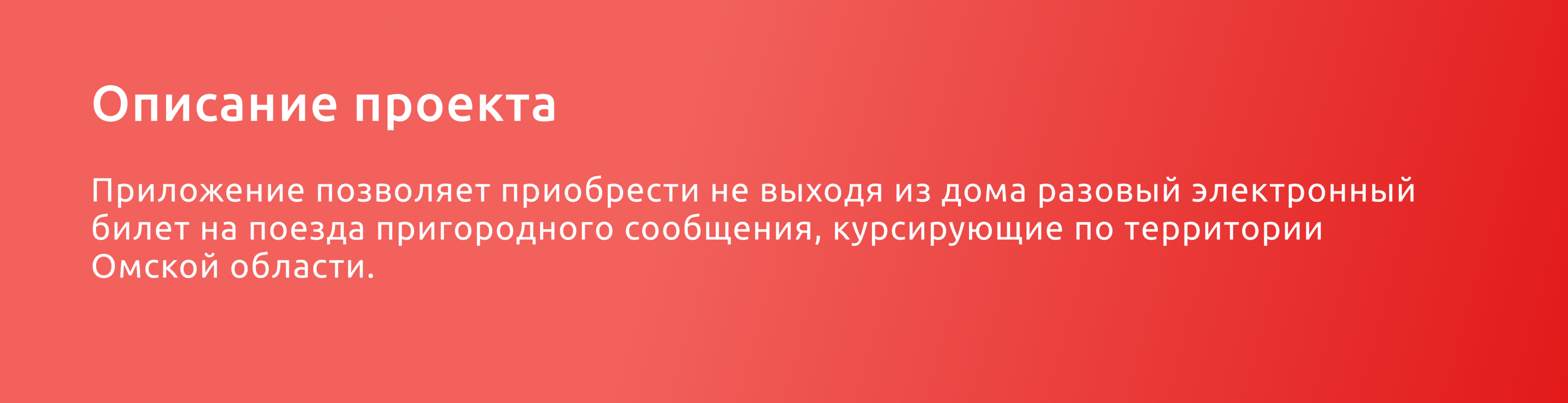 Редизайн | Приложение для покупки билетов — Изображение №2 — Интерфейсы на Dprofile