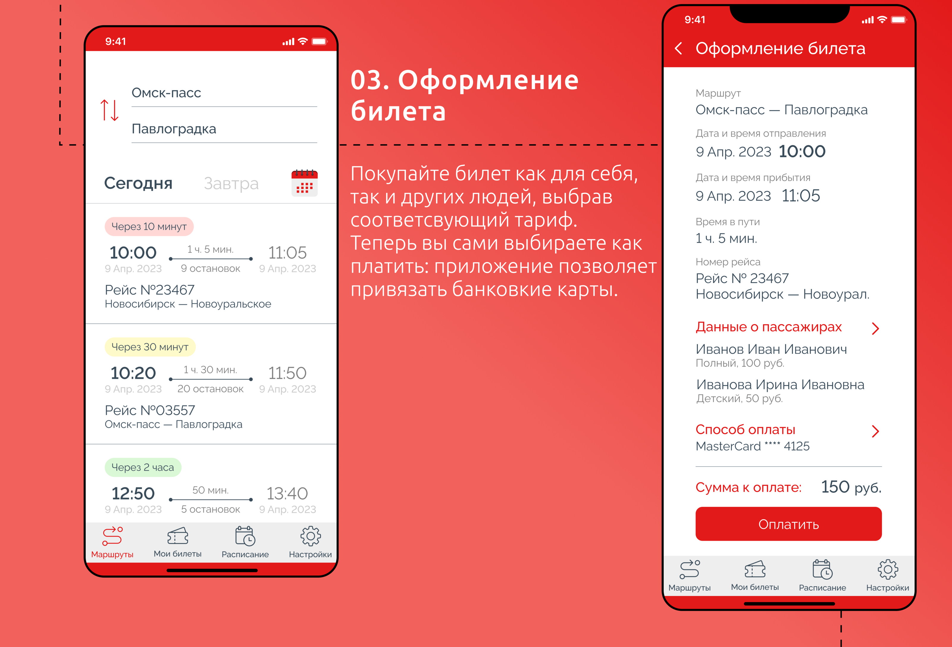 Редизайн | Приложение для покупки билетов — Изображение №6 — Интерфейсы на Dprofile