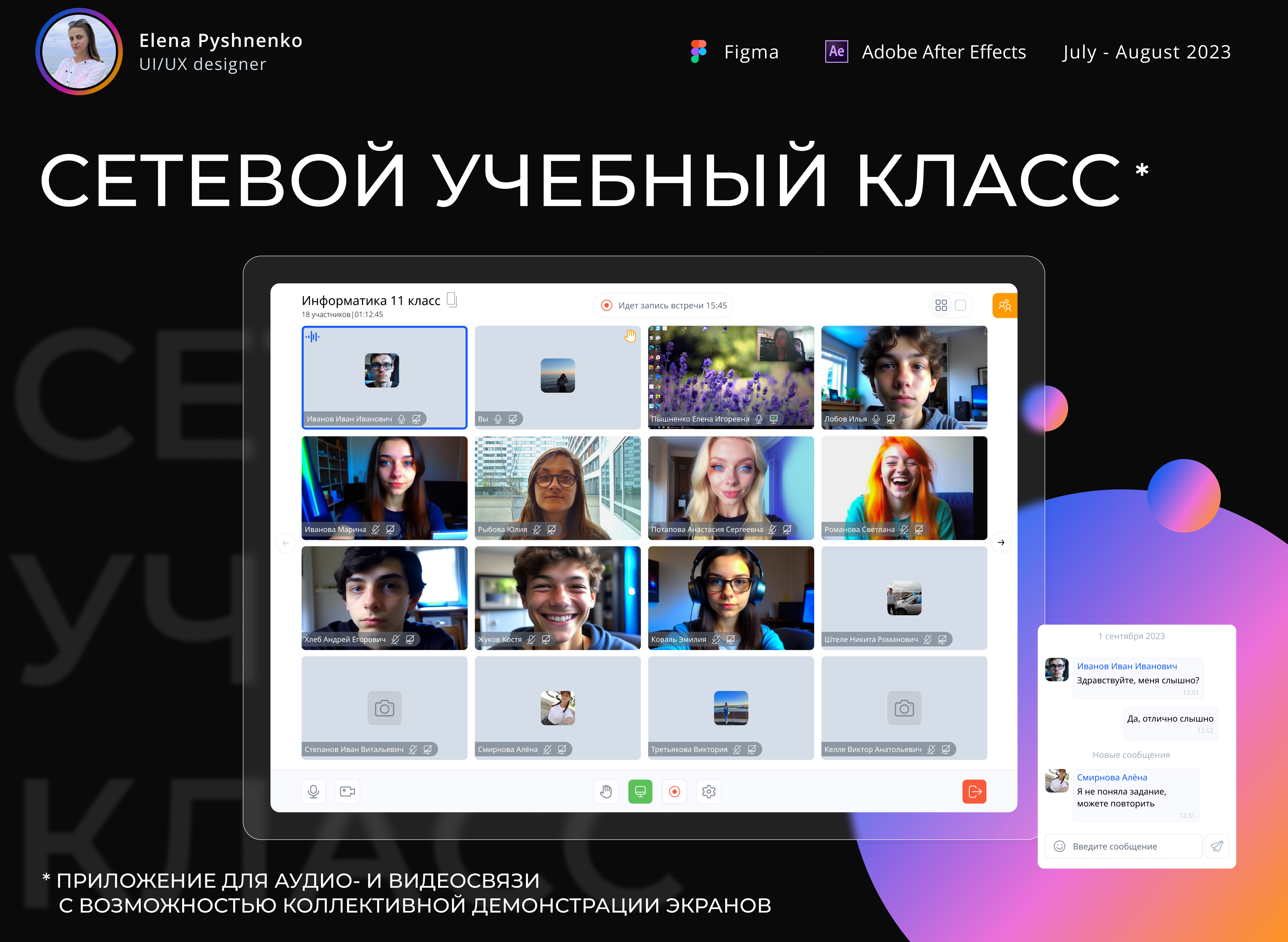 Student Labs | Сетевой учебный класс — Изображение №1 — Интерфейсы на Dprofile