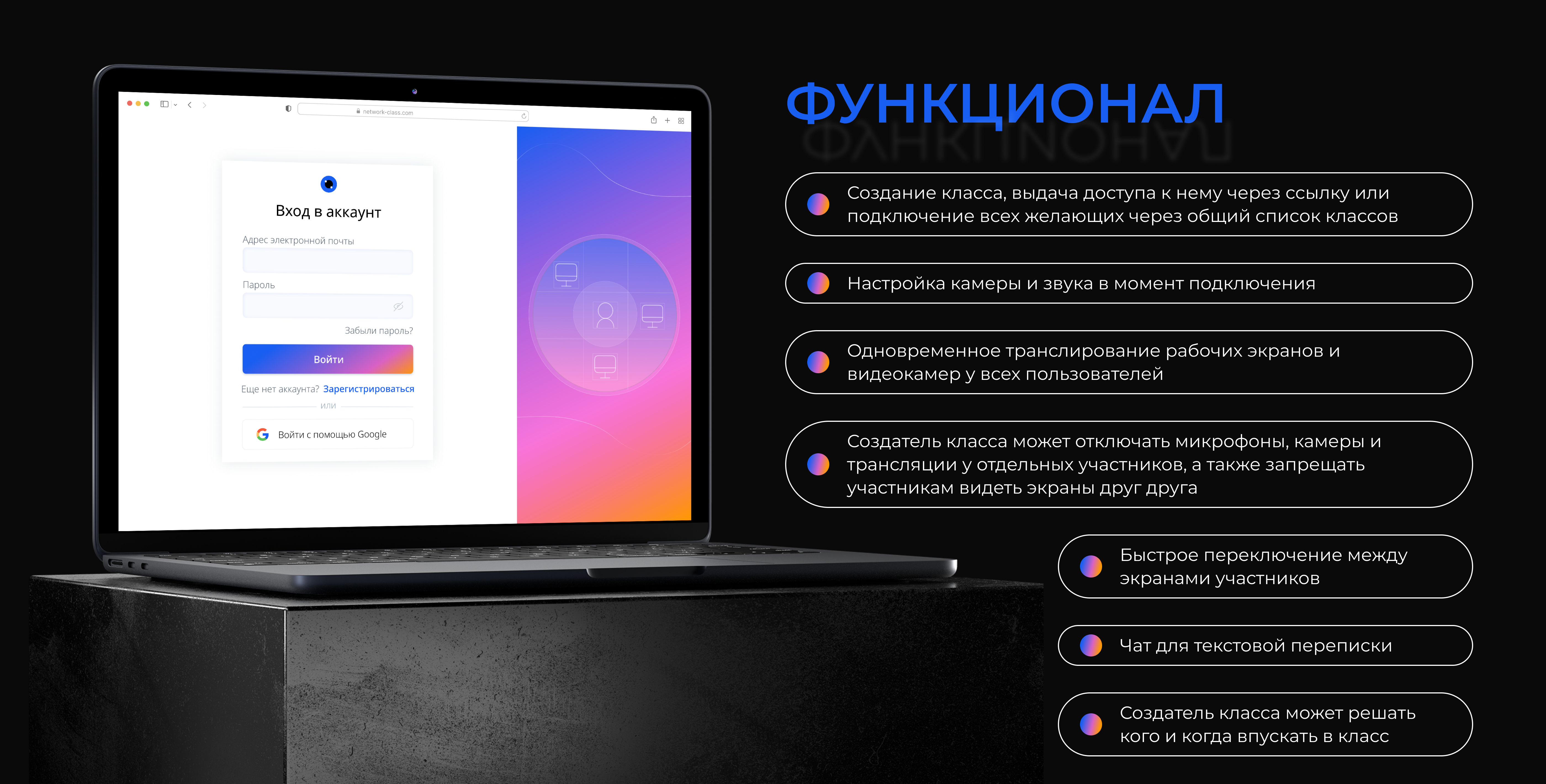 Student Labs | Сетевой учебный класс — Изображение №8 — Интерфейсы на Dprofile