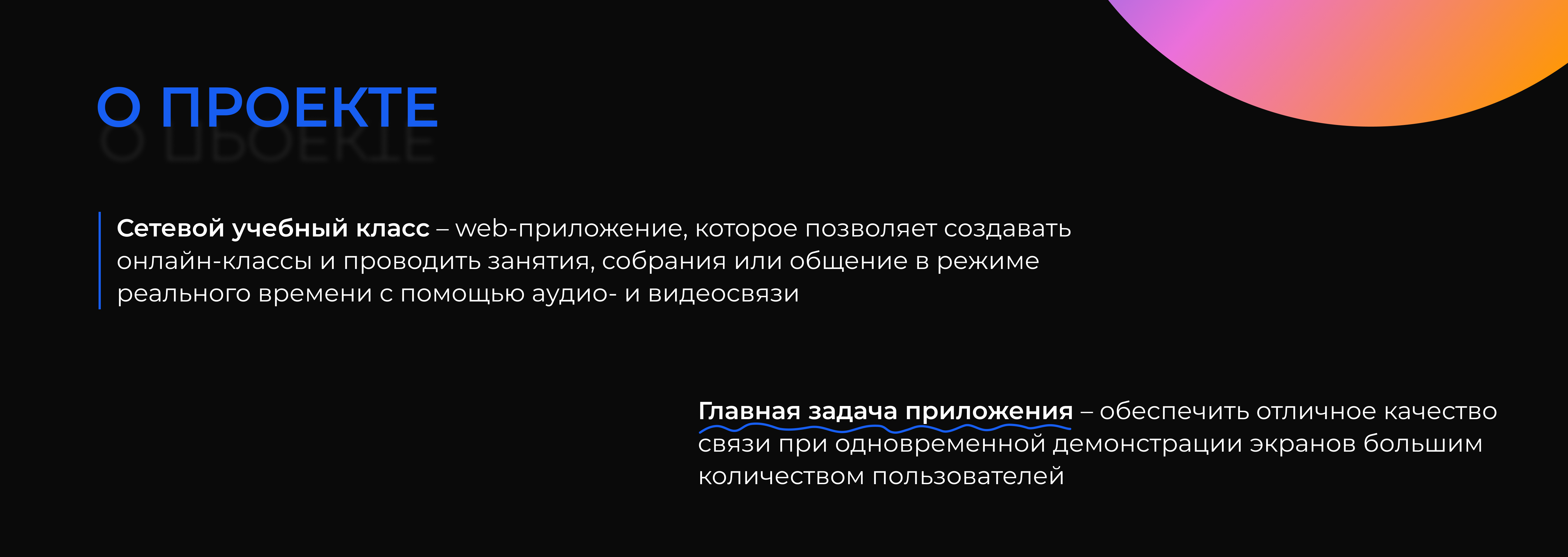 Student Labs | Сетевой учебный класс — Изображение №2 — Интерфейсы на Dprofile
