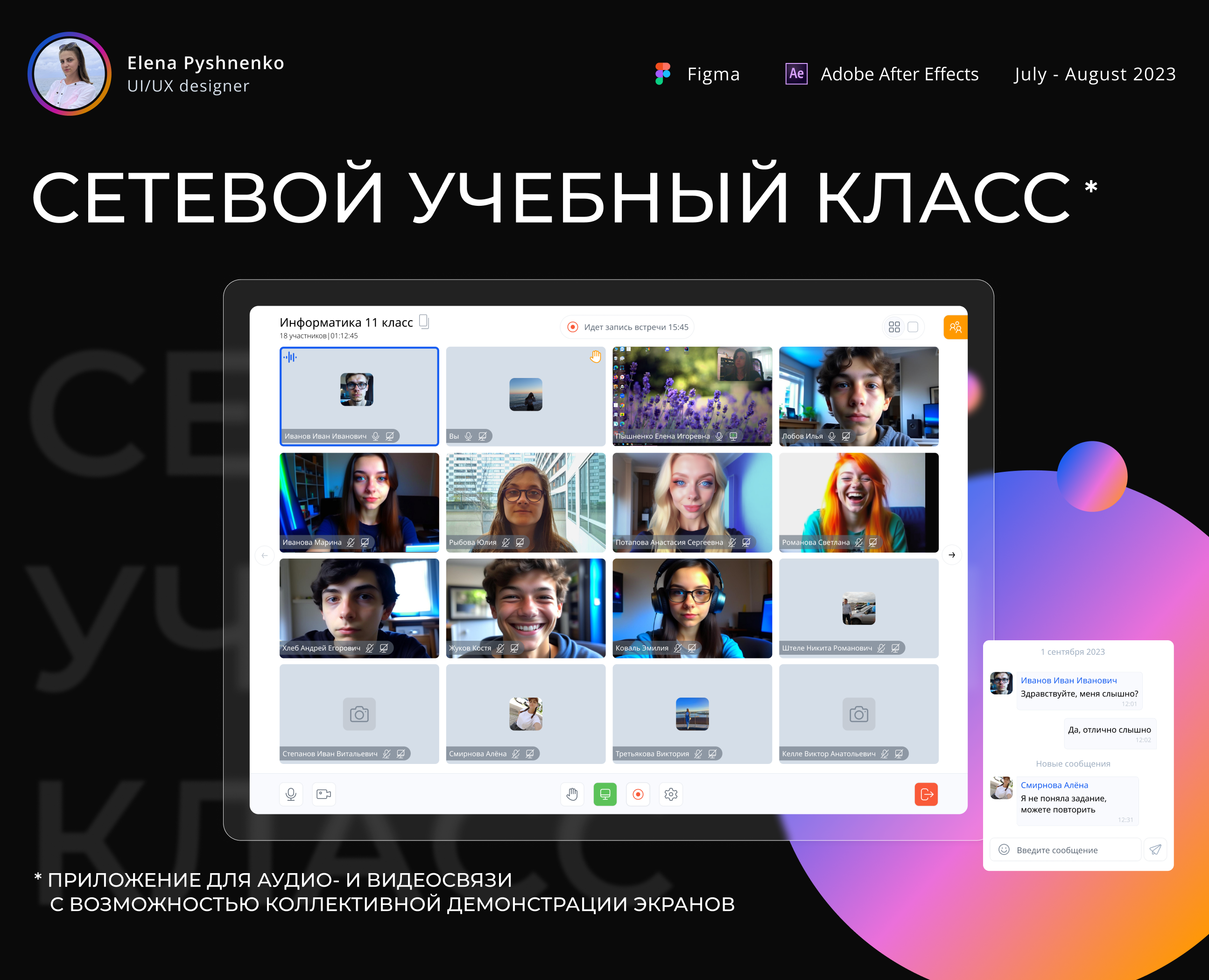 Student Labs | Сетевой учебный класс на Dprofile