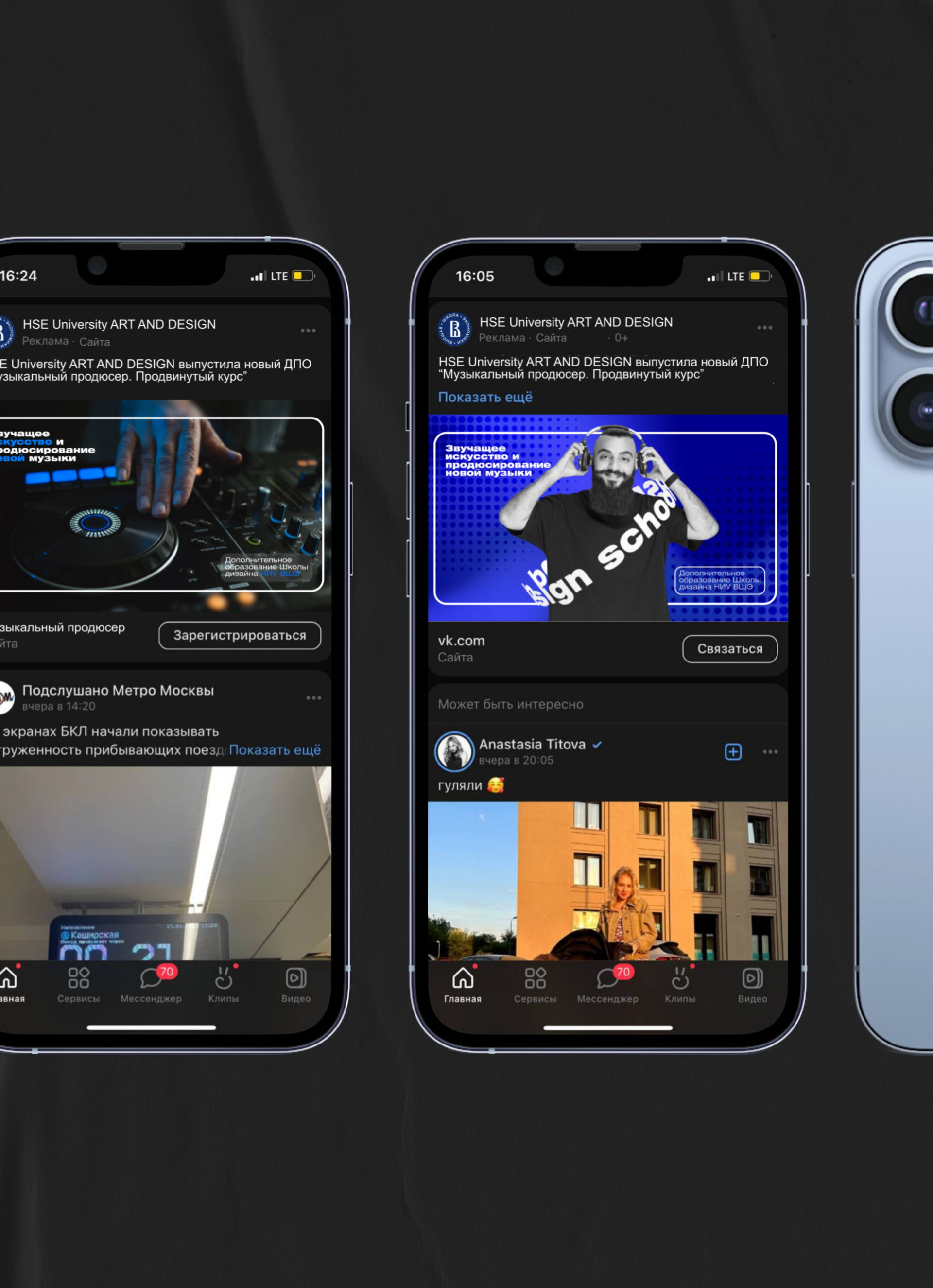 Advertising banner social media hor HSE — Изображение №6 — Маркетинг на Dprofile