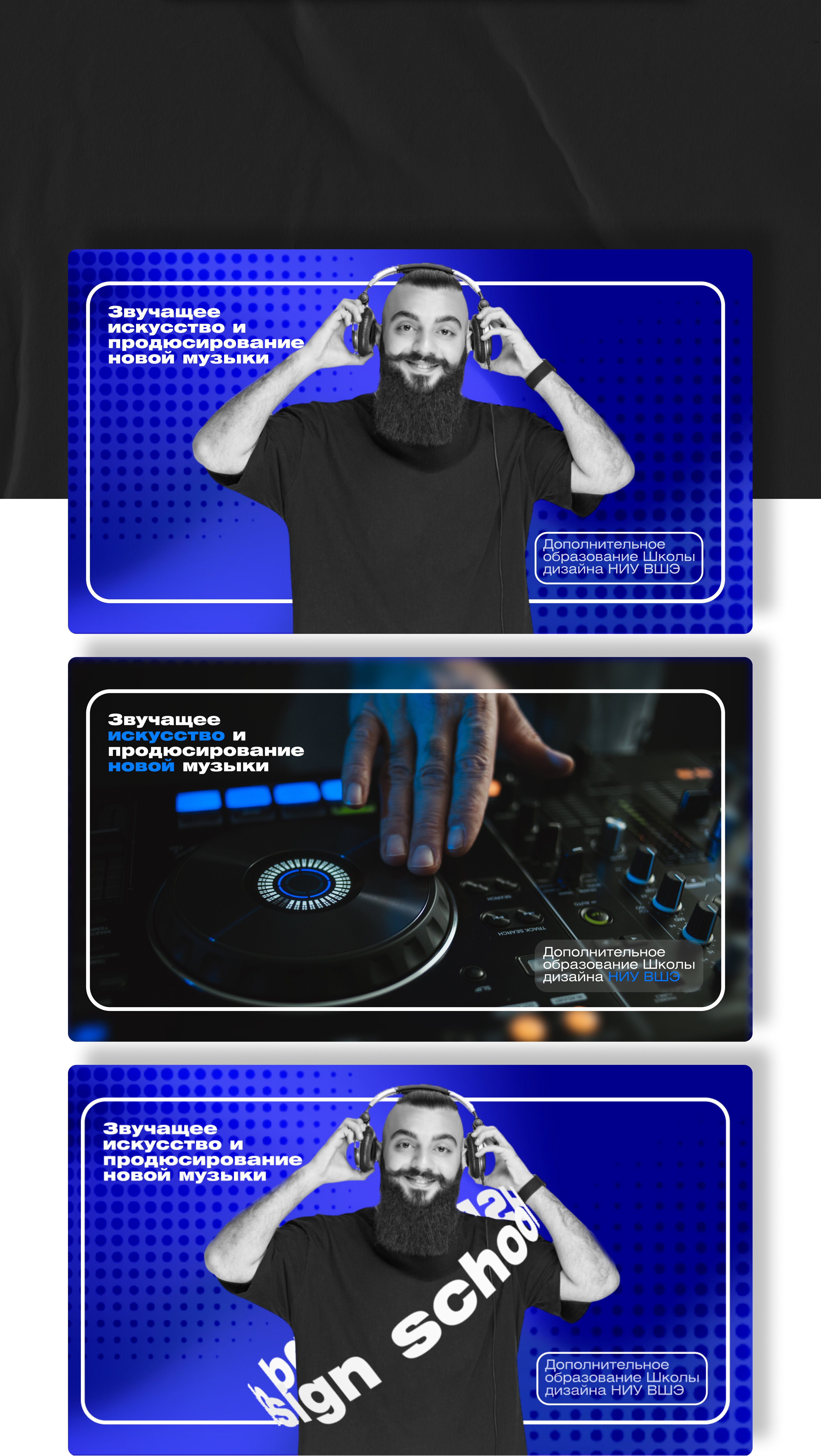 Advertising banner social media hor HSE — Изображение №5 — Маркетинг на Dprofile