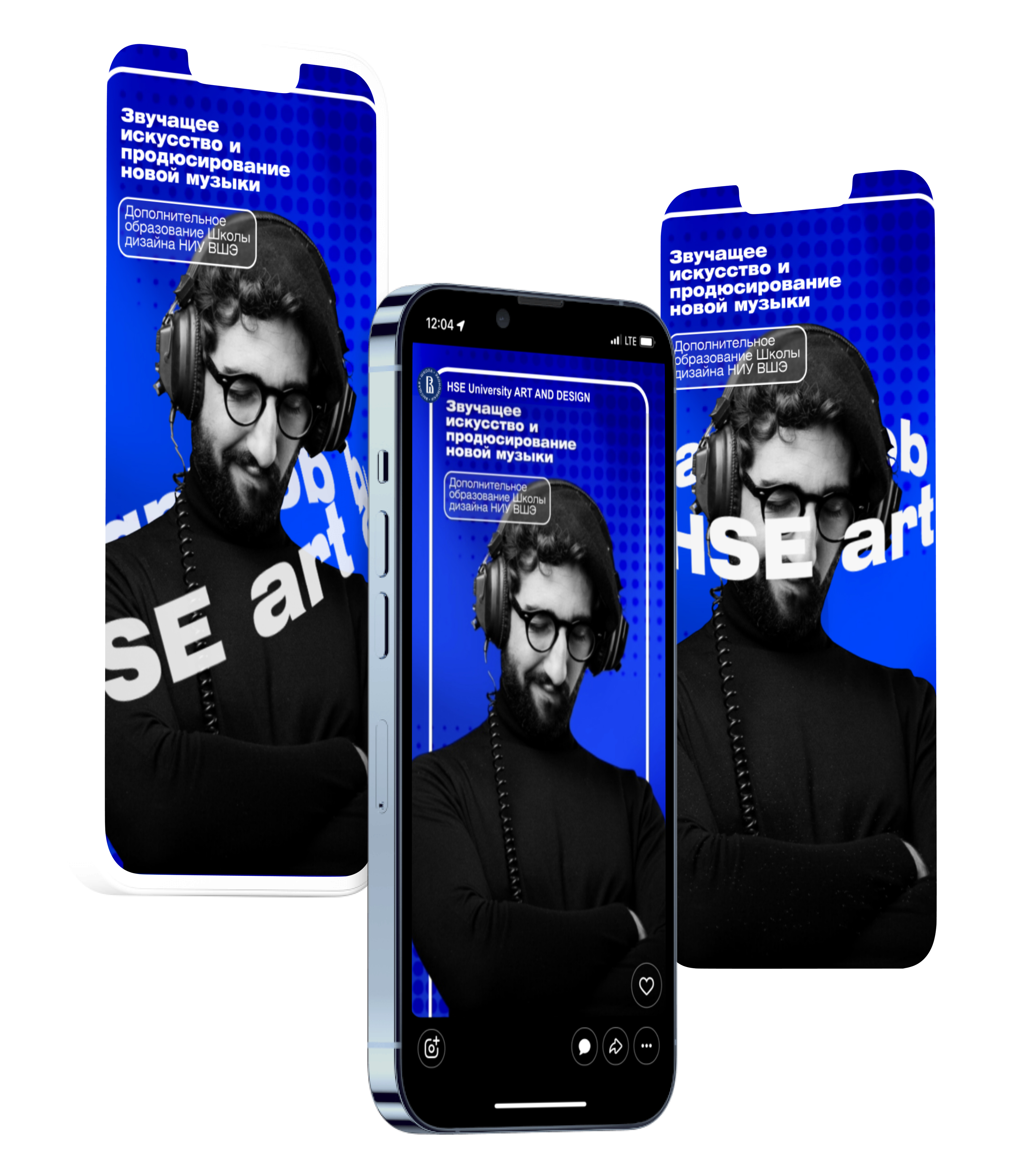 Advertising banner social media hor HSE — Изображение №7 — Маркетинг на Dprofile