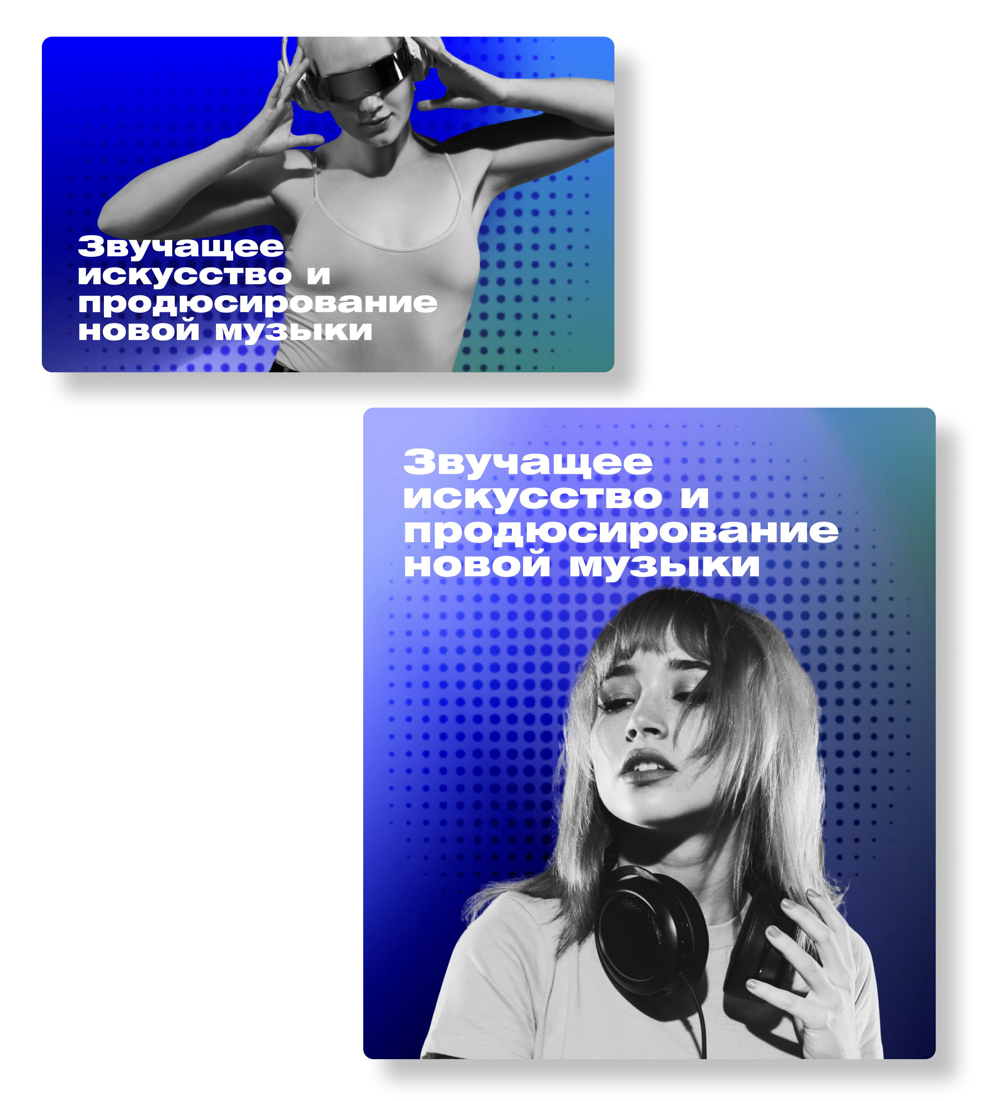 Advertising banner social media hor HSE — Изображение №8 — Маркетинг на Dprofile