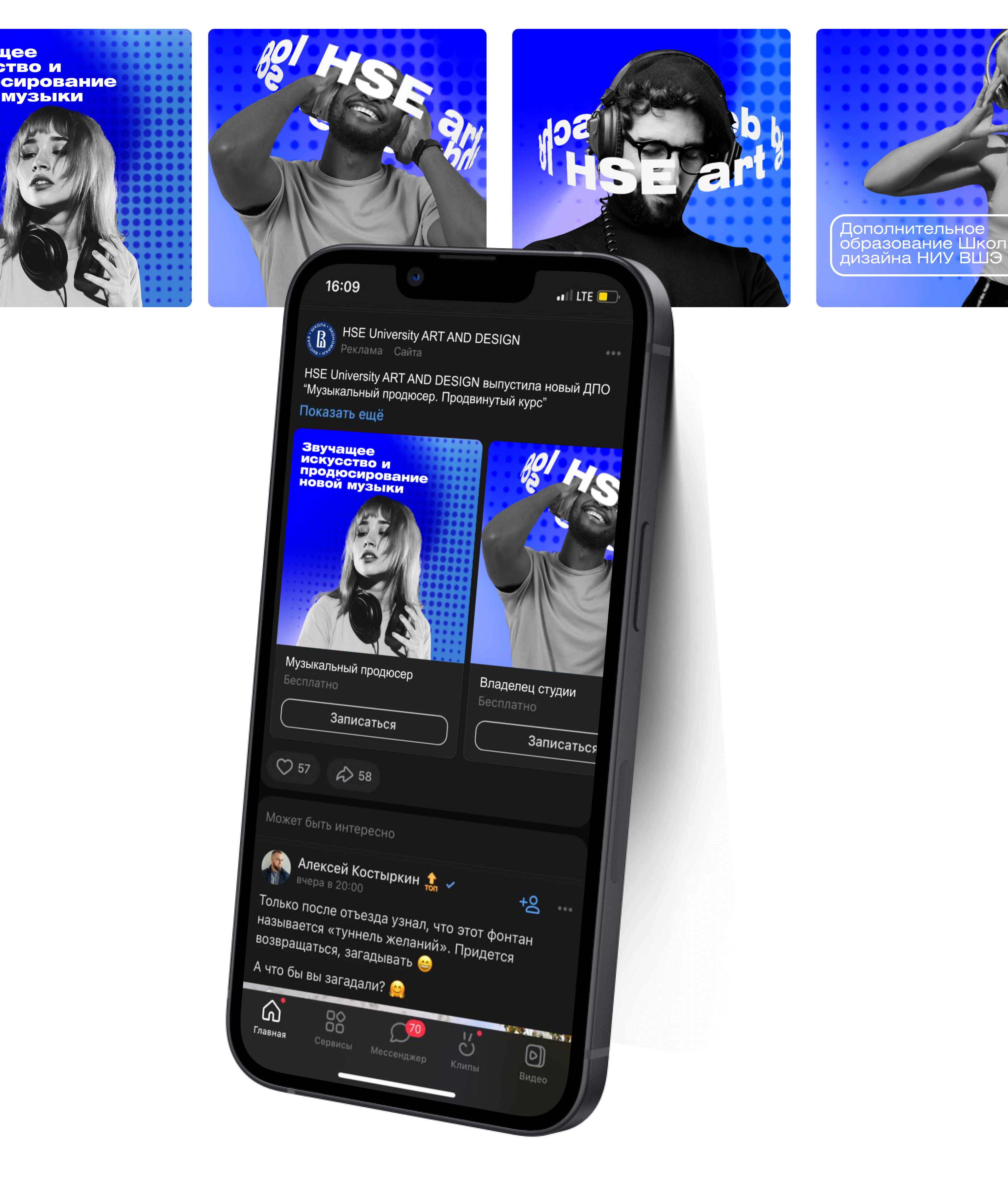 Advertising banner social media hor HSE — Изображение №10 — Маркетинг на Dprofile