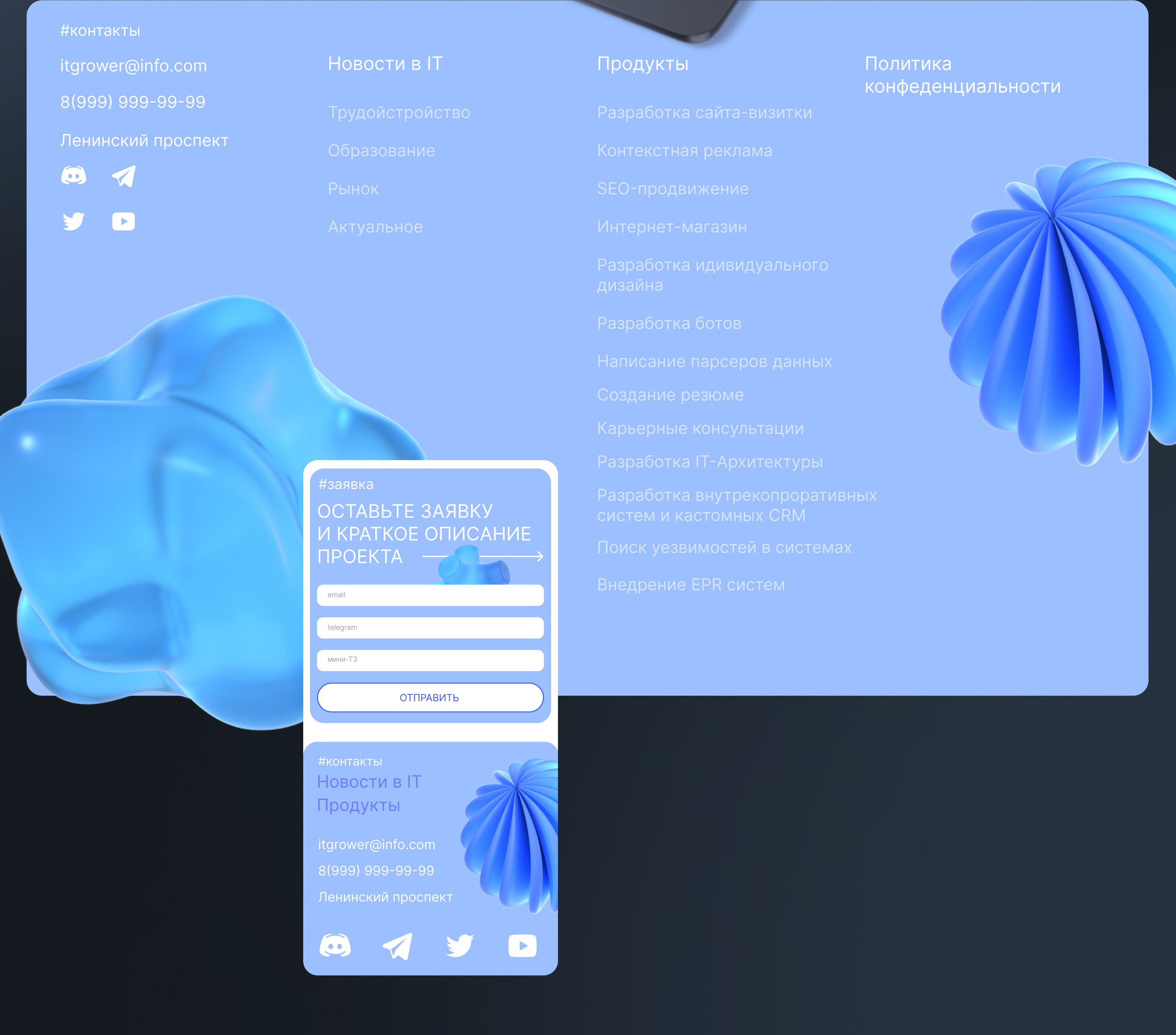 IT website — Изображение №7 — Интерфейсы на Dprofile