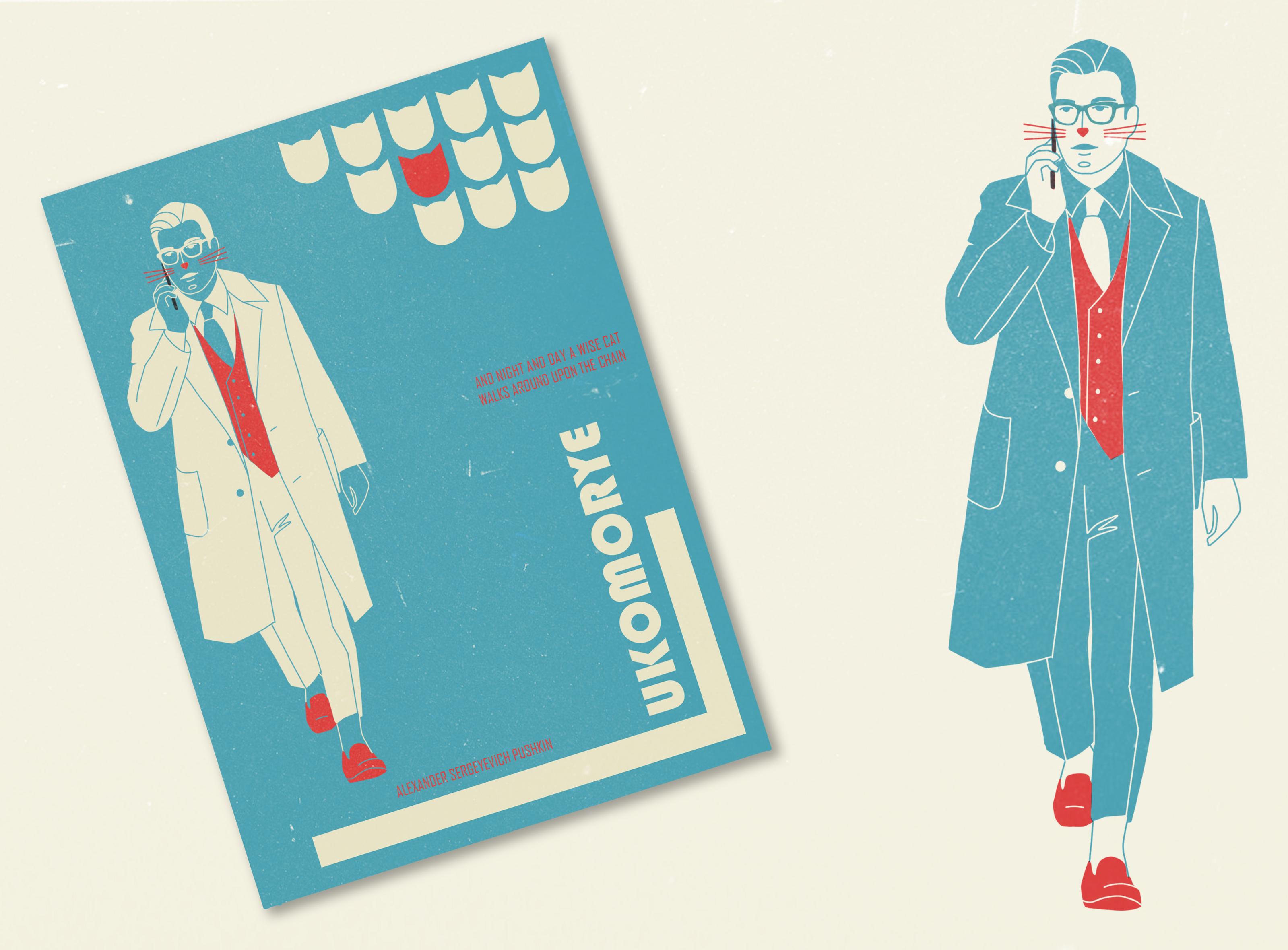 modern Lukomorye by A.S. Pushkin — Изображение №5 — Иллюстрация на Dprofile