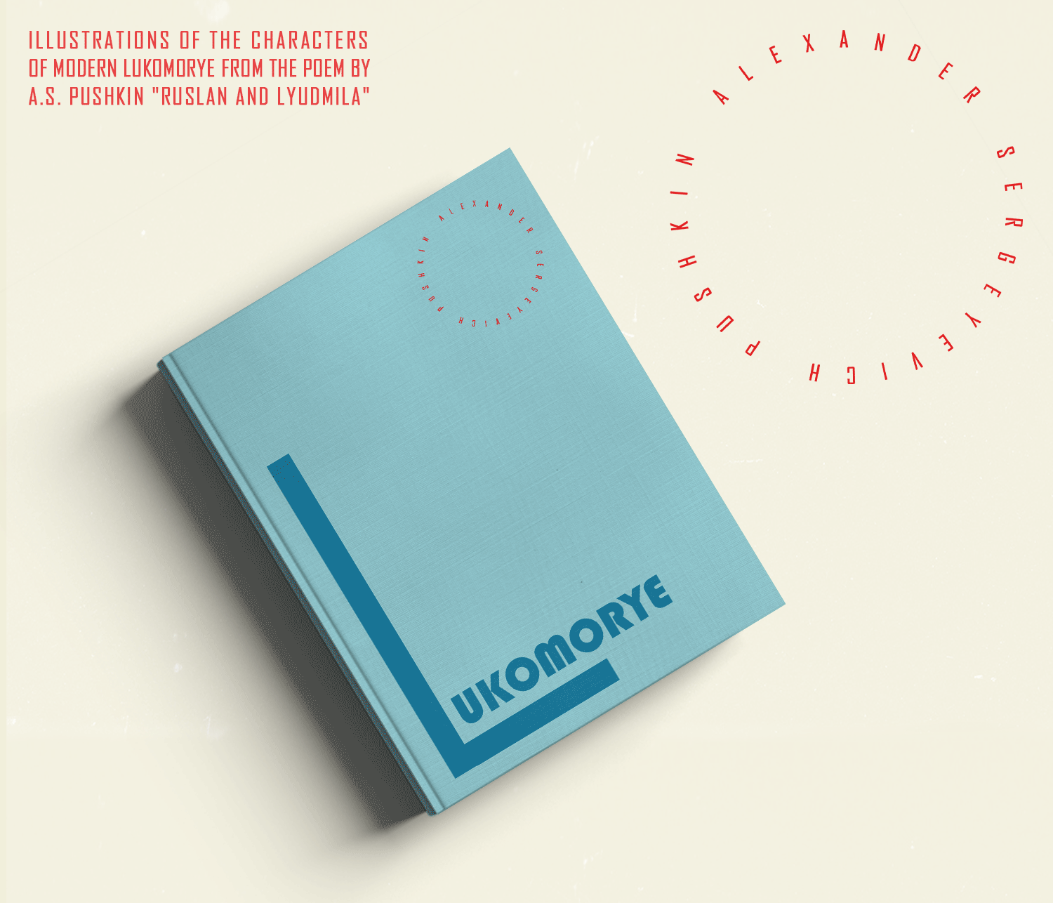 modern Lukomorye by A.S. Pushkin — Изображение №2 — Иллюстрация на Dprofile