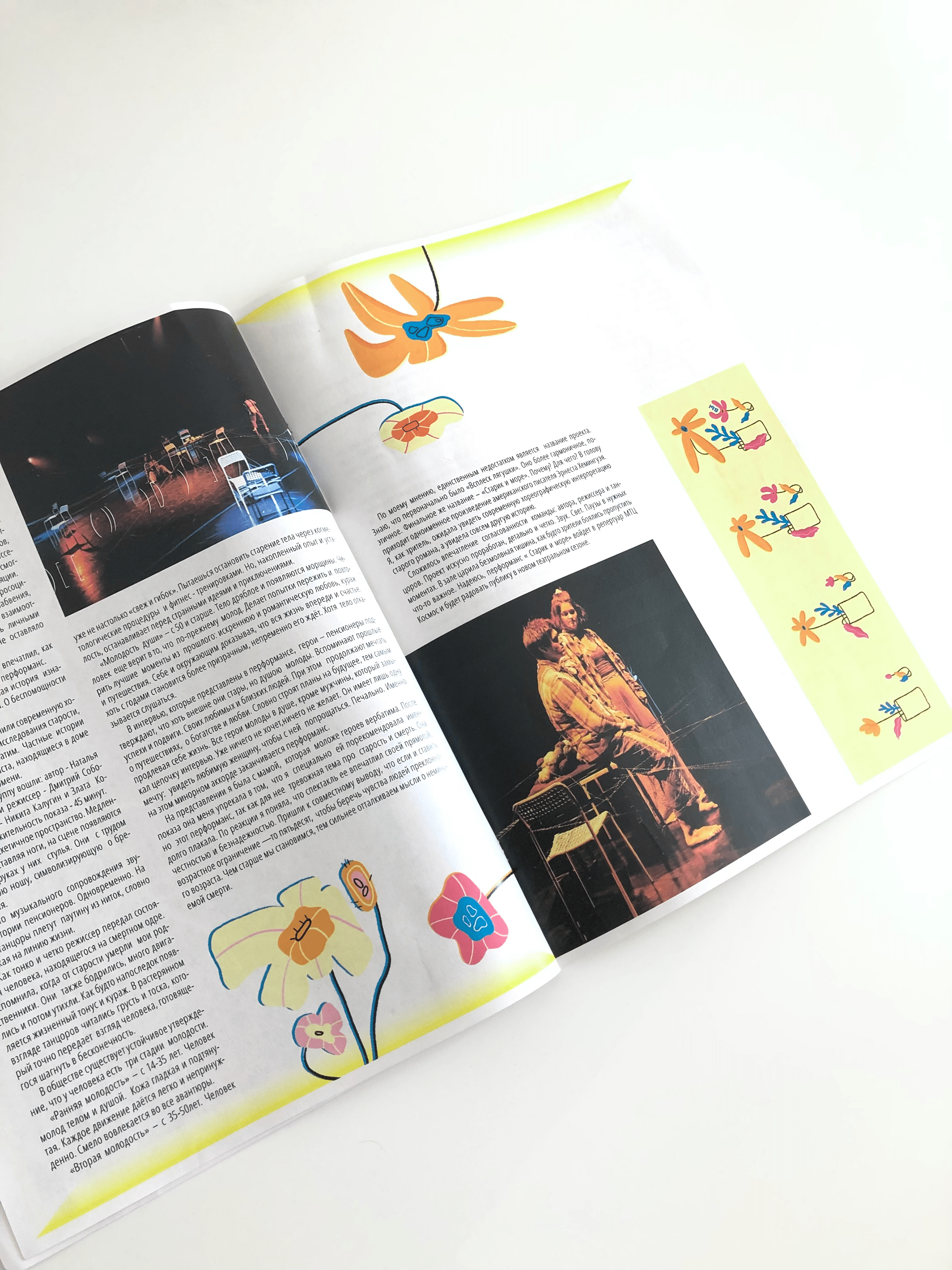 Illustrations for the newspaper about art "ВЫ" — Изображение №6 — Иллюстрация на Dprofile