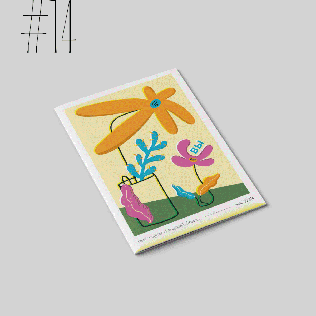 Illustrations for the newspaper about art "ВЫ" — Изображение №2 — Иллюстрация на Dprofile