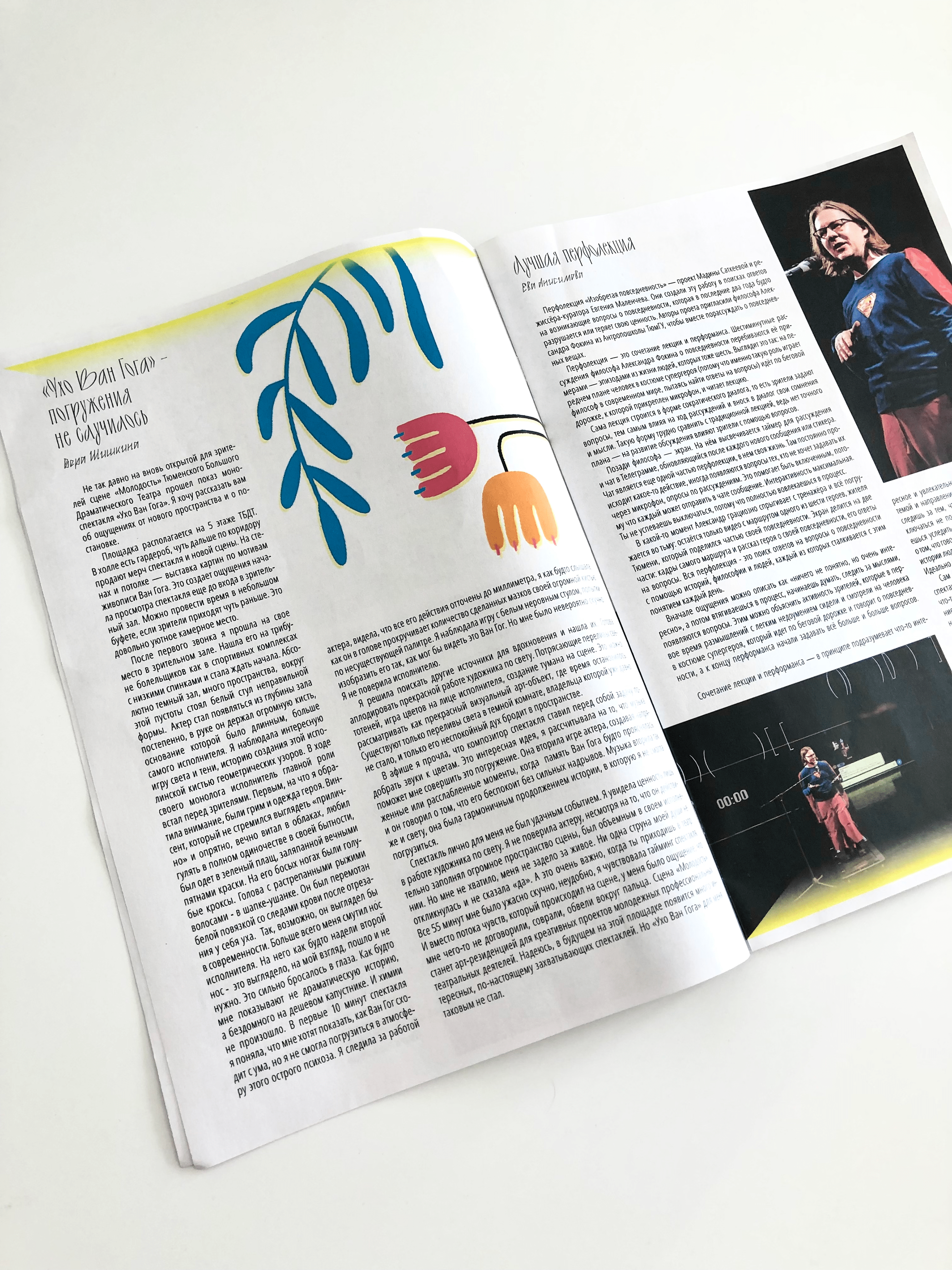 Illustrations for the newspaper about art "ВЫ" — Изображение №4 — Иллюстрация на Dprofile