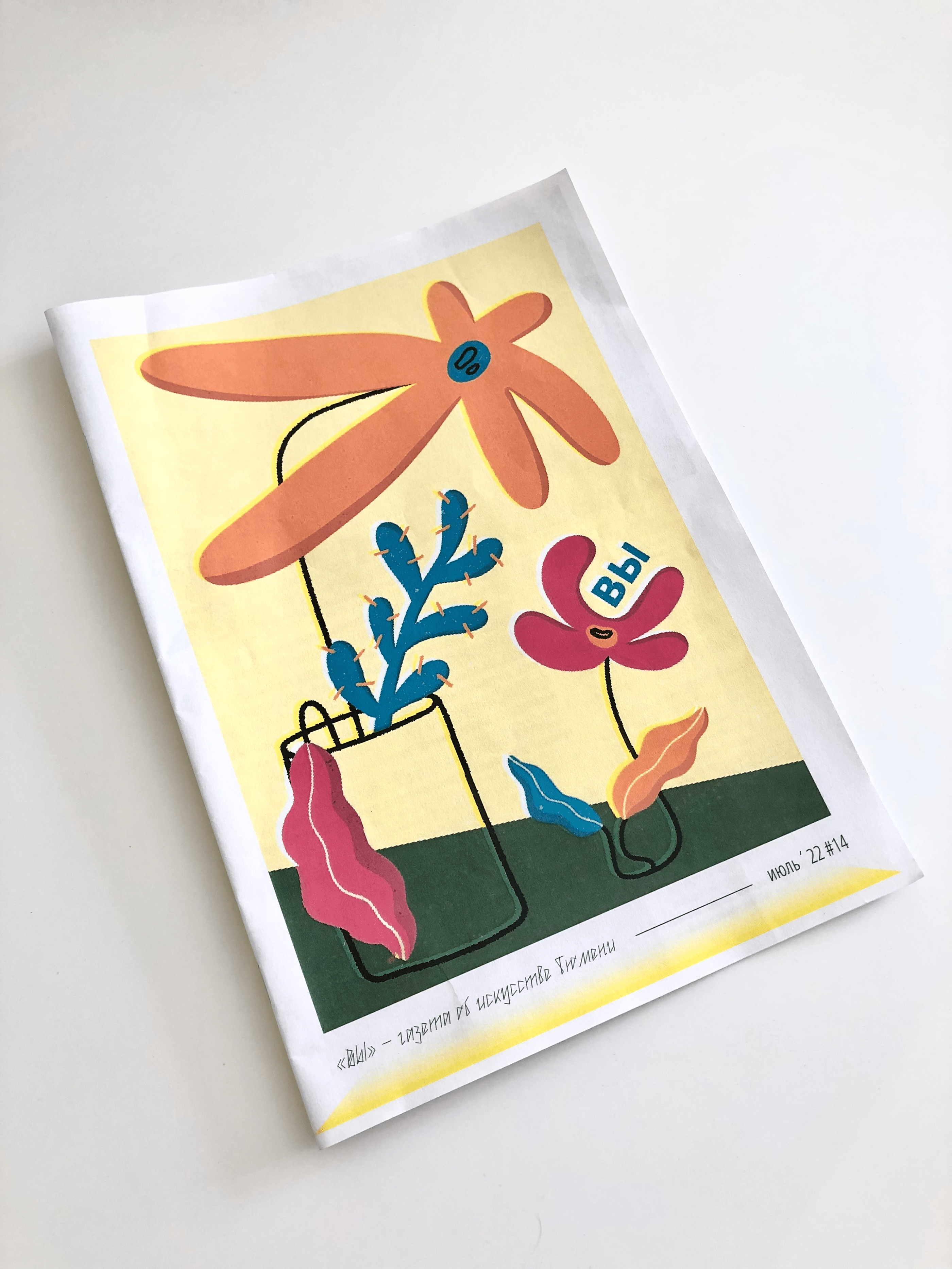 Illustrations for the newspaper about art "ВЫ" — Изображение №3 — Иллюстрация на Dprofile