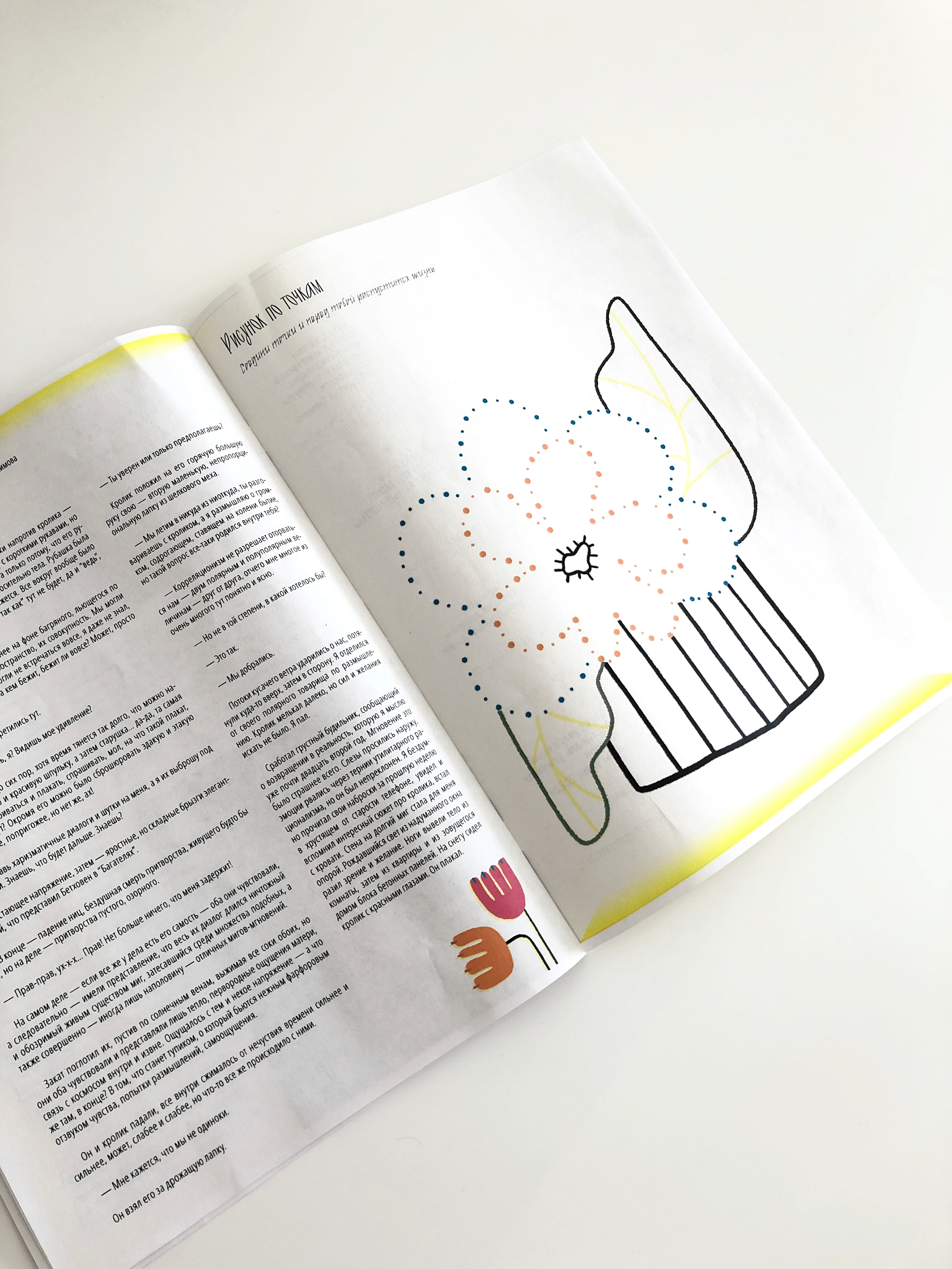 Illustrations for the newspaper about art "ВЫ" — Изображение №7 — Иллюстрация на Dprofile
