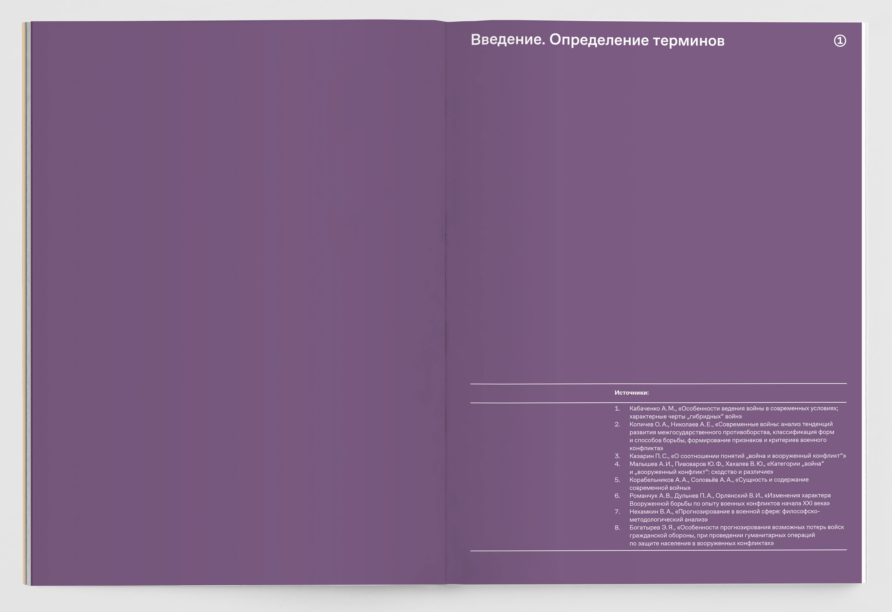 Современная война. 1946 – 2021 — Изображение №8 — Графика на Dprofile