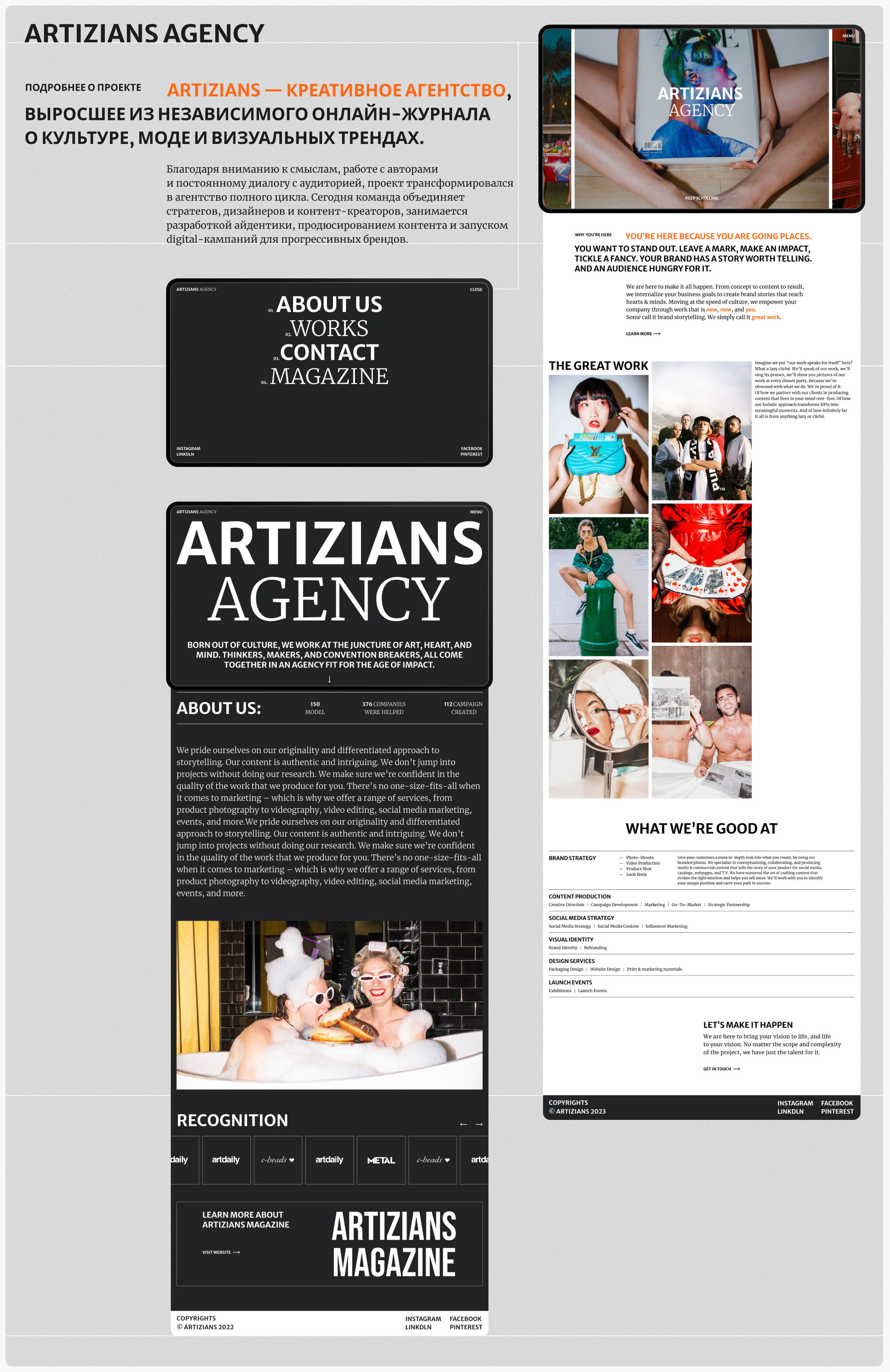 Artizians Agency. Разработка сайта — Изображение №1 — Интерфейсы, Брендинг на Dprofile