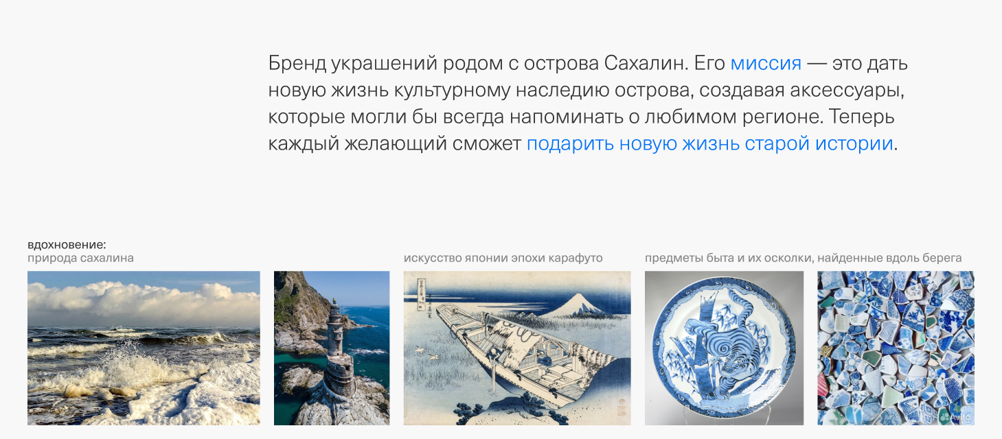 Карафуто. Бренд украшений — Изображение №2 — Брендинг на Dprofile