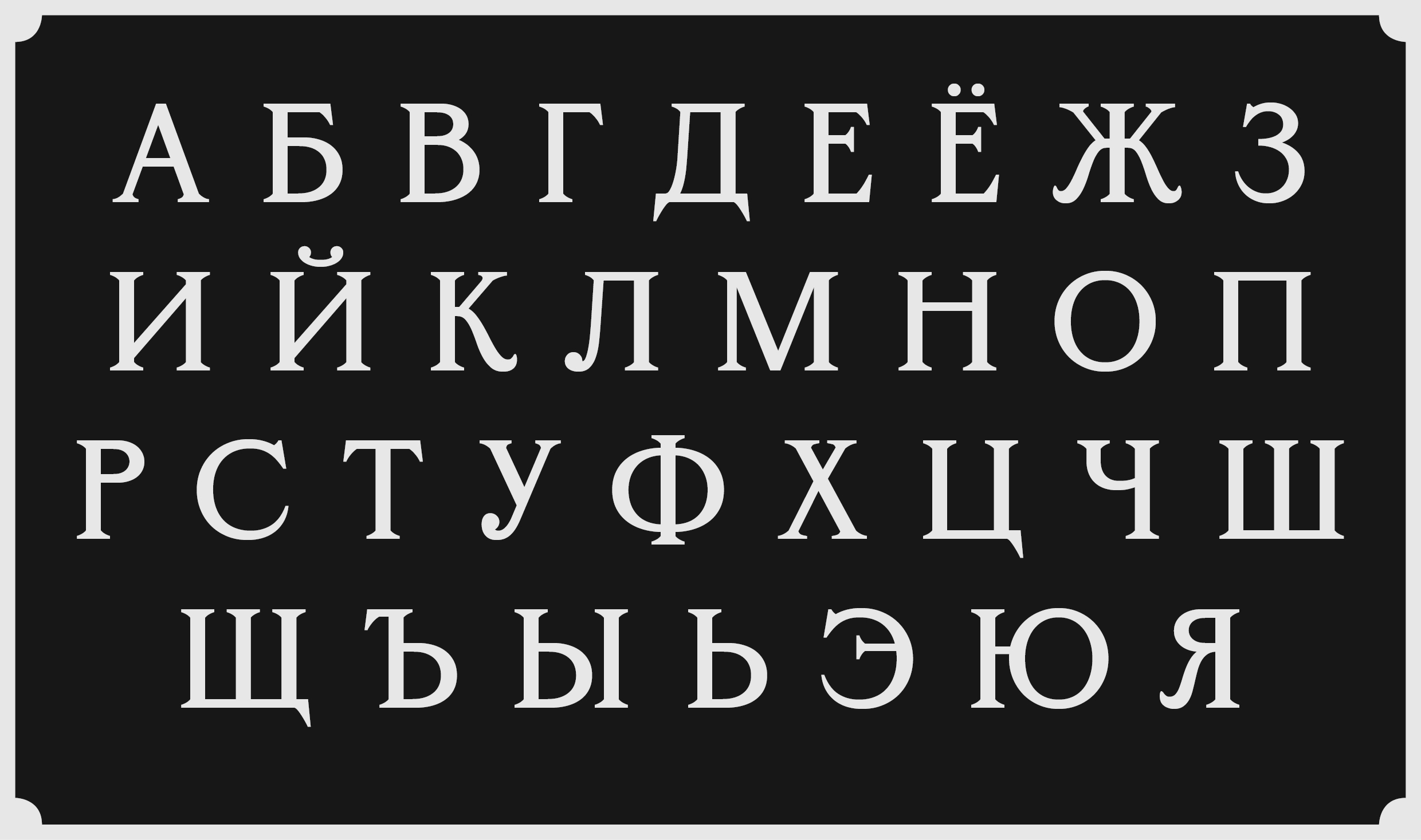 Шрифт Gabin — Изображение №8 — Графика на Dprofile