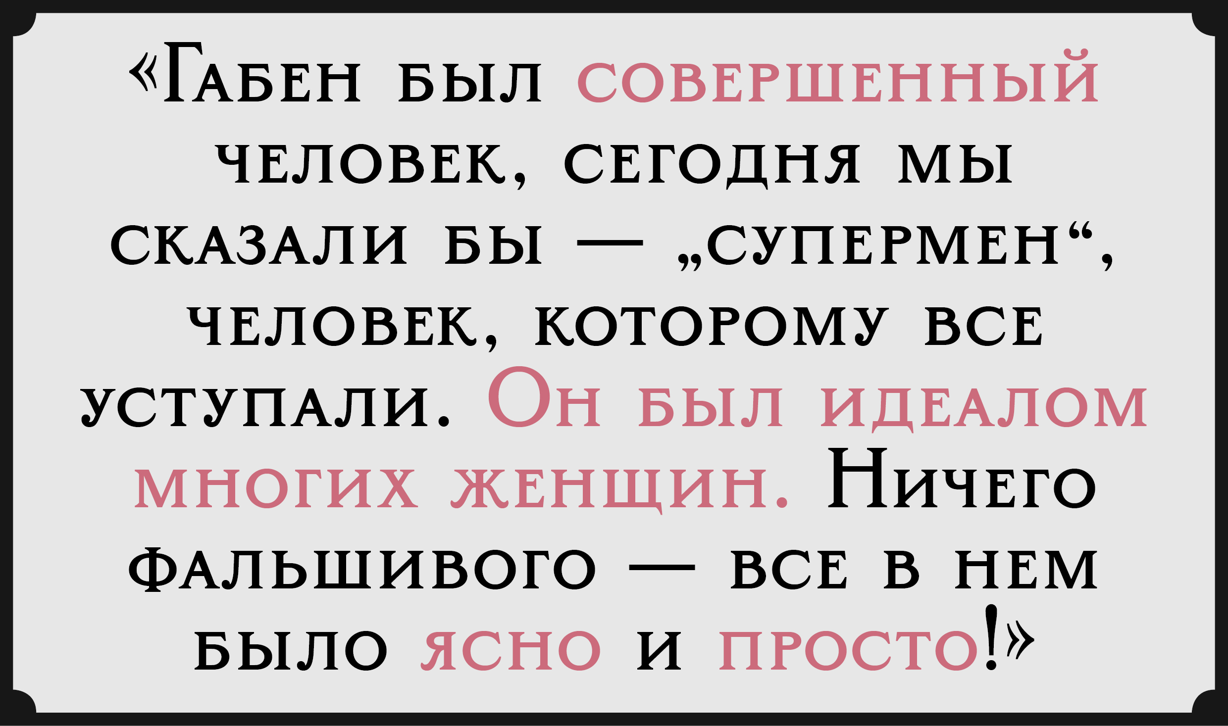 Шрифт Gabin — Изображение №14 — Графика на Dprofile