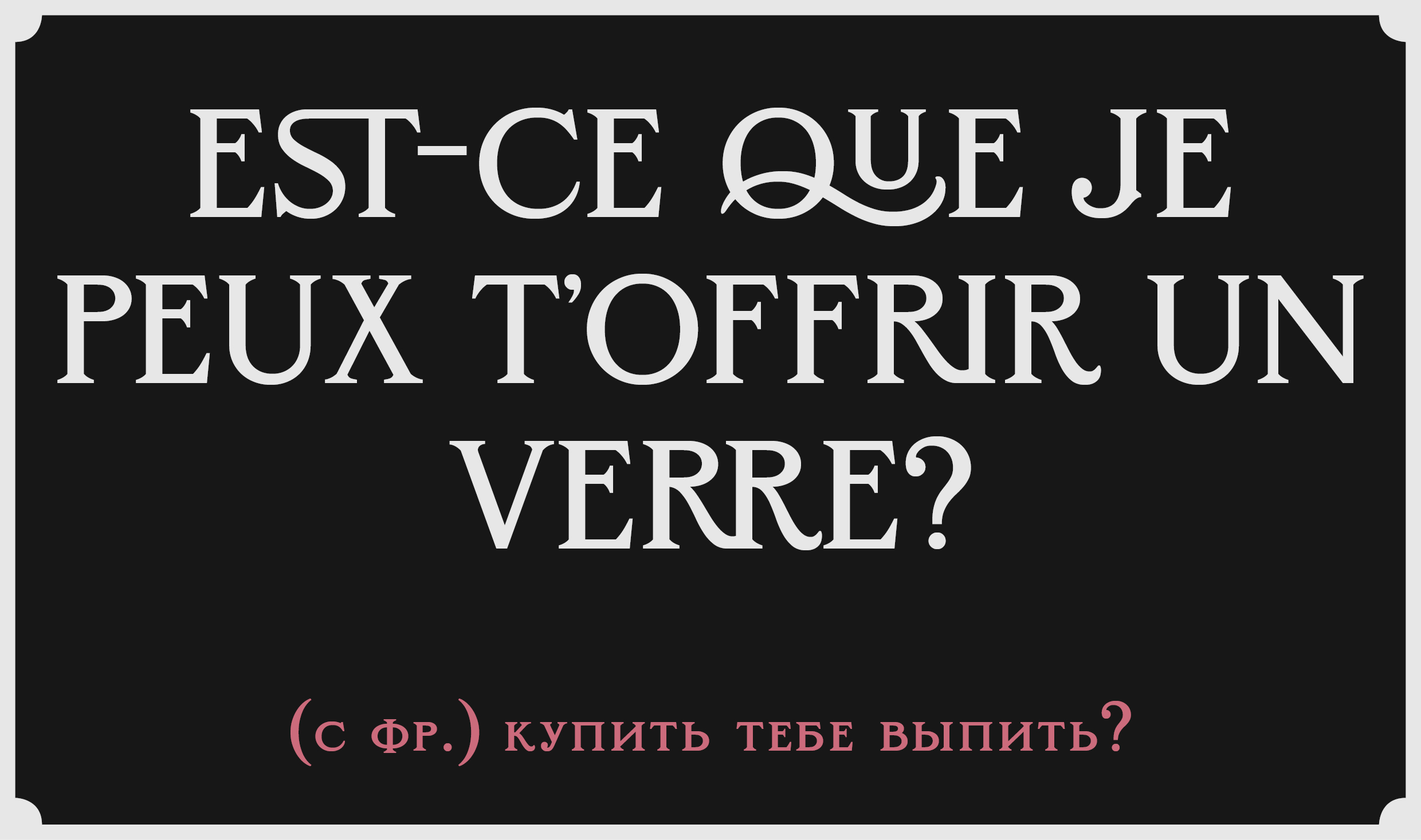 Шрифт Gabin — Изображение №19 — Графика на Dprofile