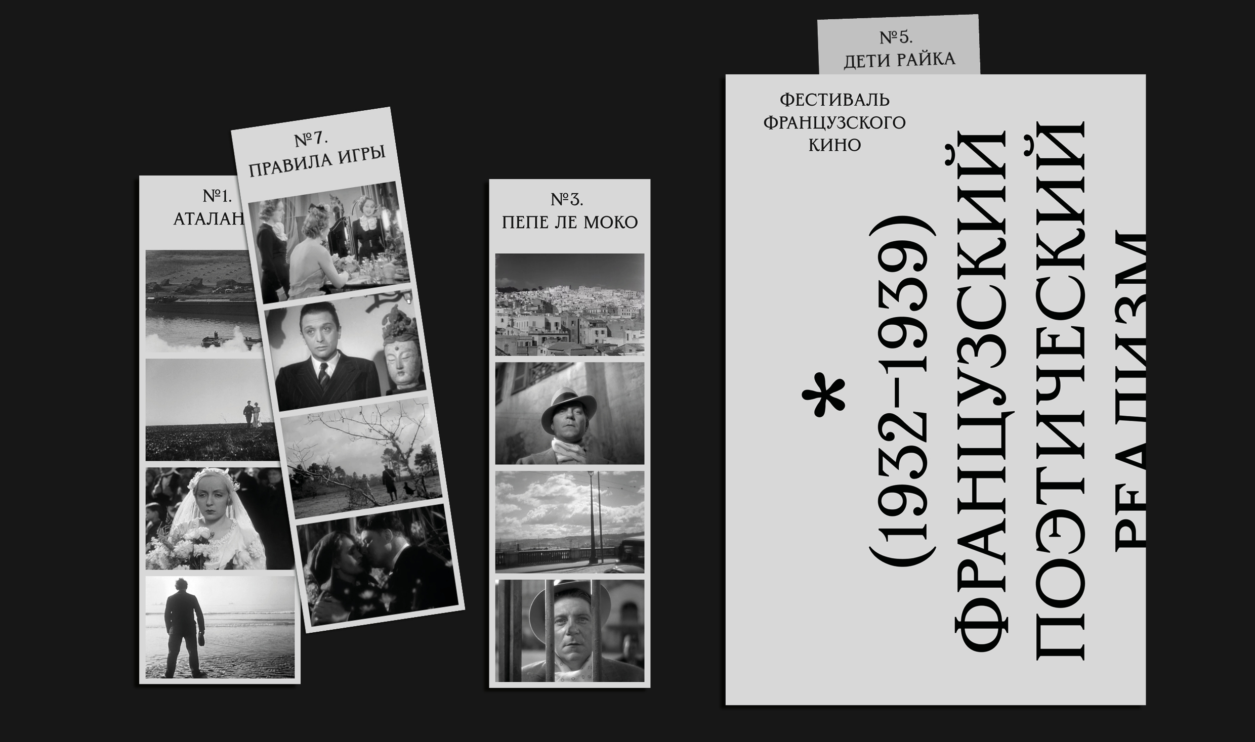Шрифт Gabin — Изображение №18 — Графика на Dprofile