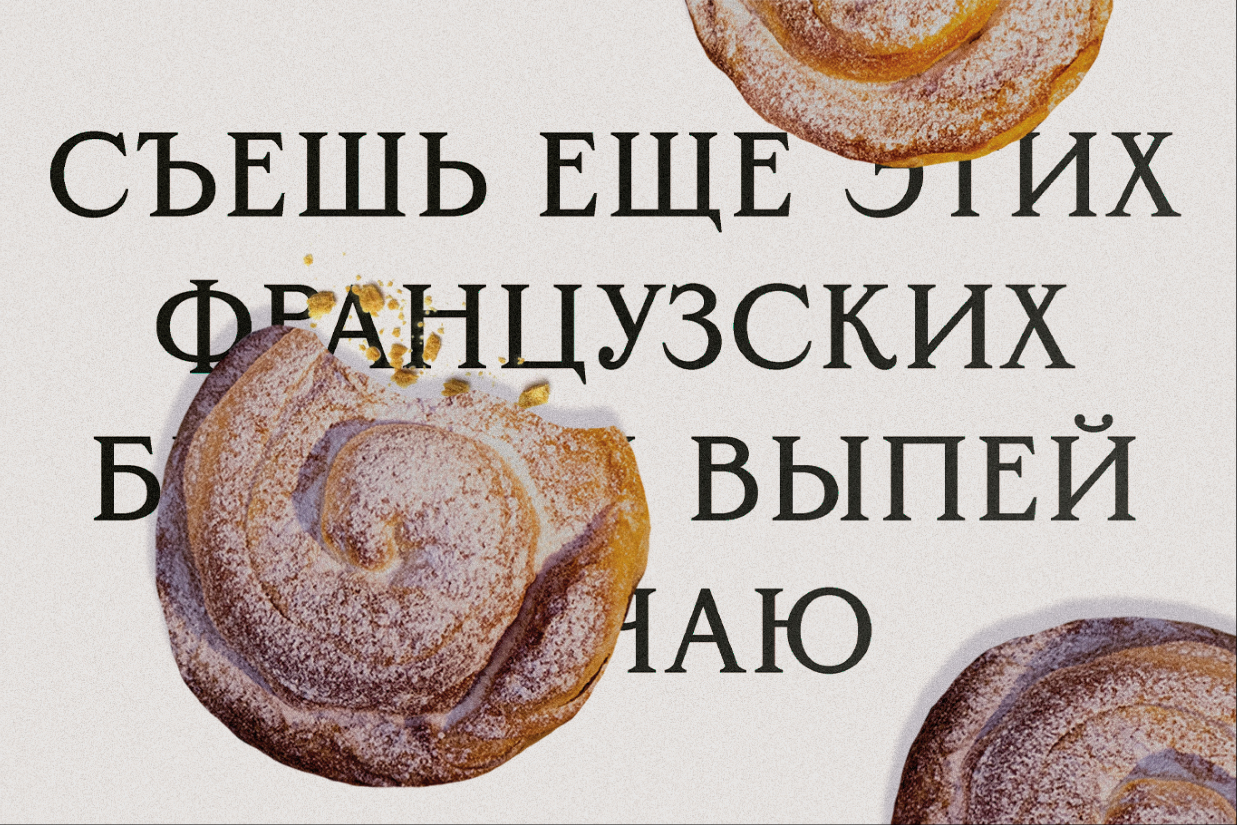 Шрифт Gabin — Изображение №20 — Графика на Dprofile