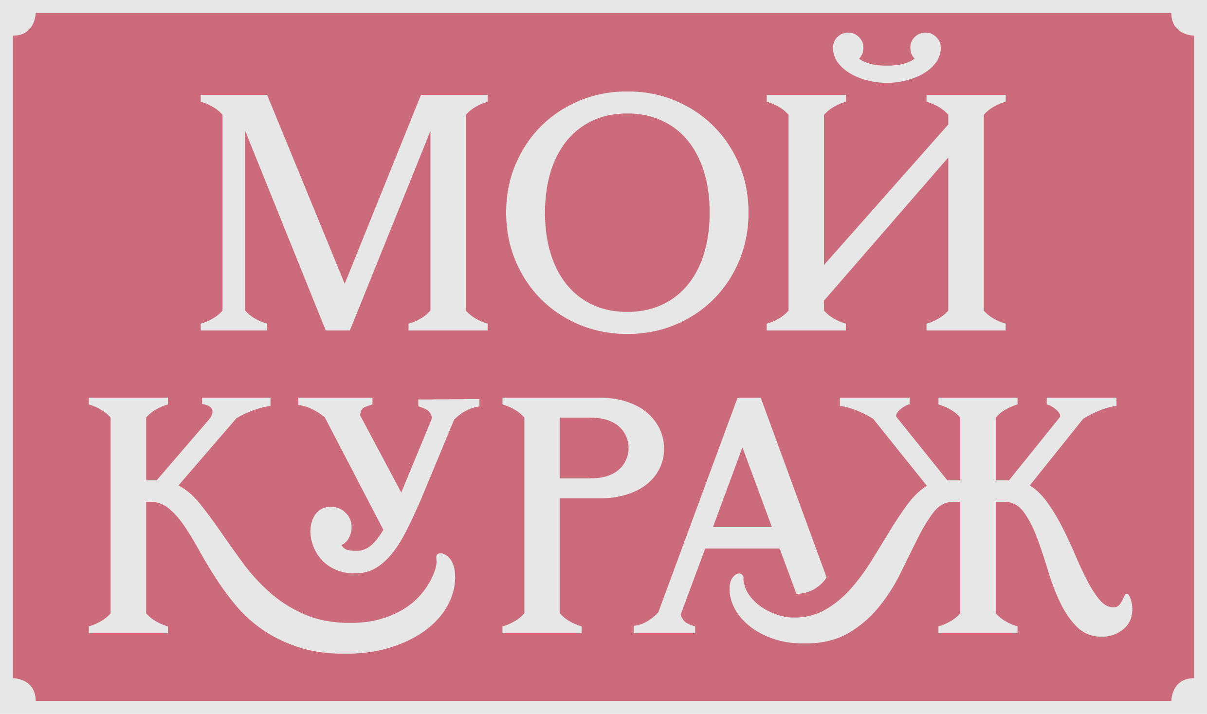 Шрифт Gabin — Изображение №21 — Графика на Dprofile