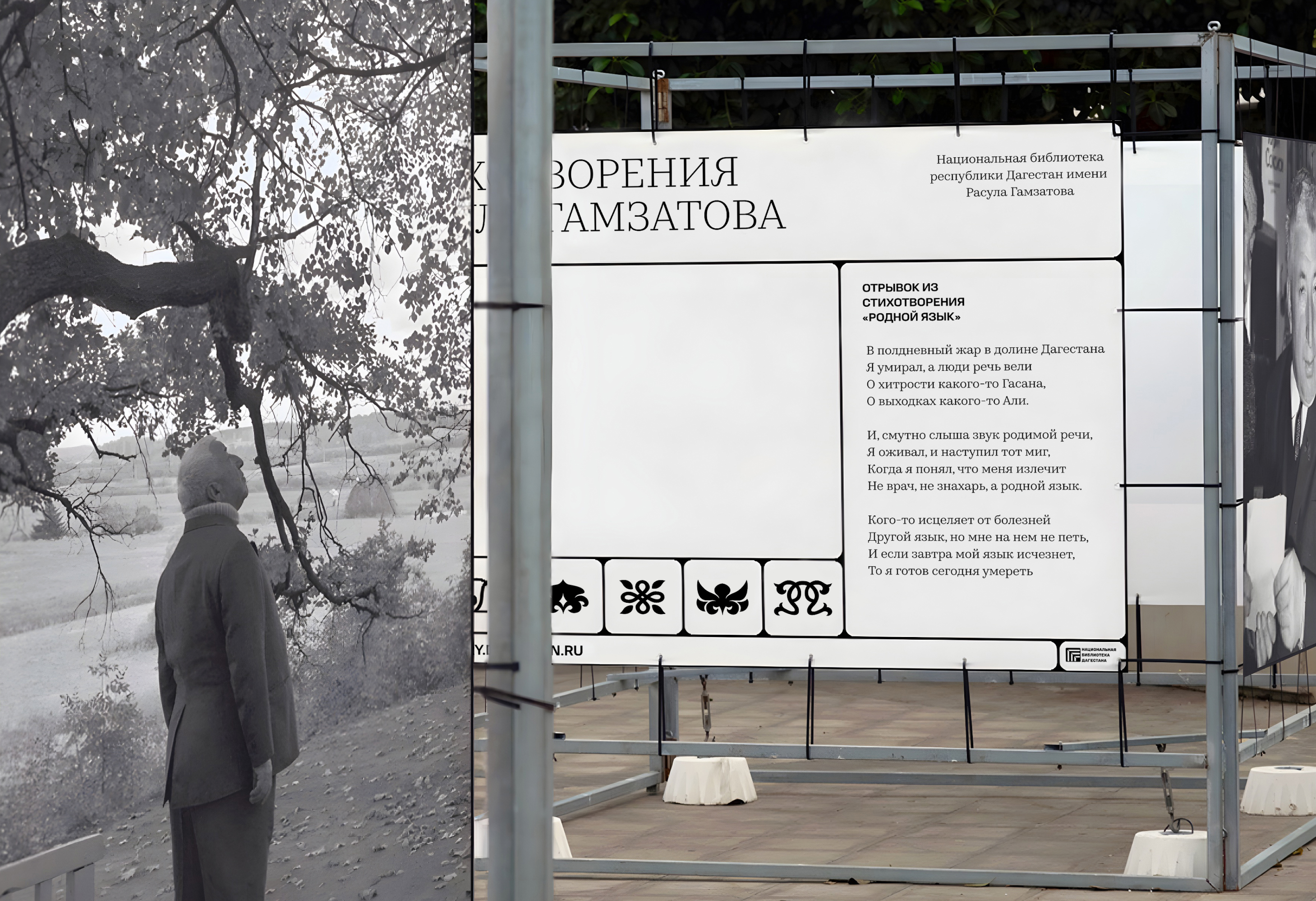 Национальная библиотека республики Дагестан — Изображение №21 — Брендинг на Dprofile