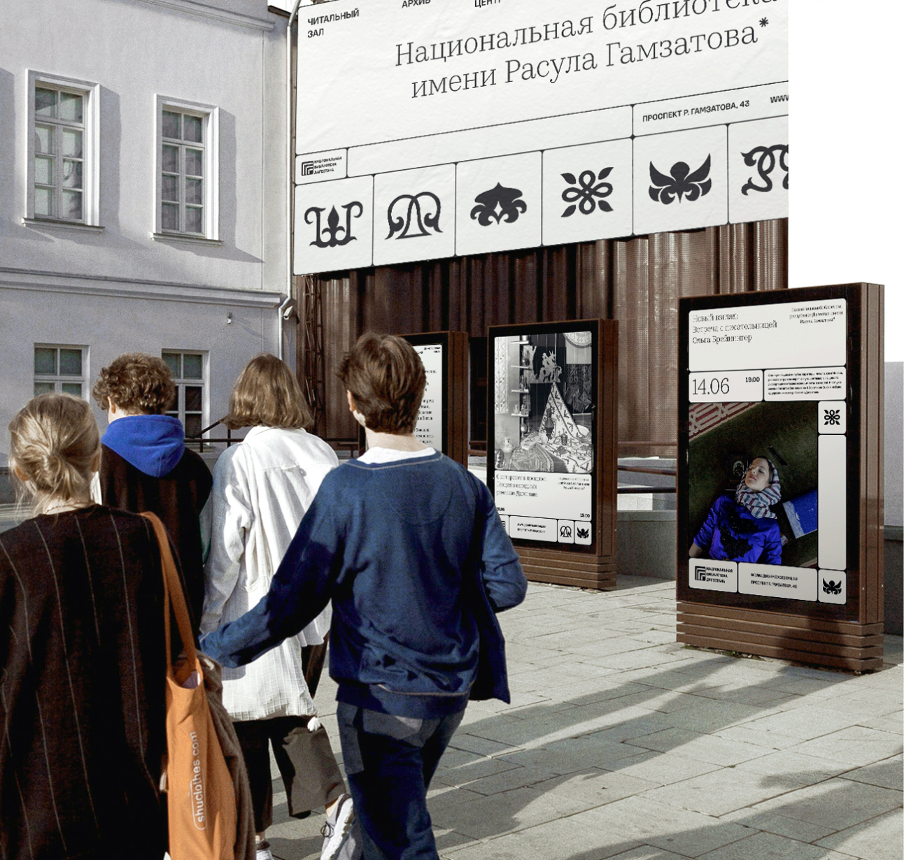 Национальная библиотека республики Дагестан — Изображение №9 — Брендинг на Dprofile