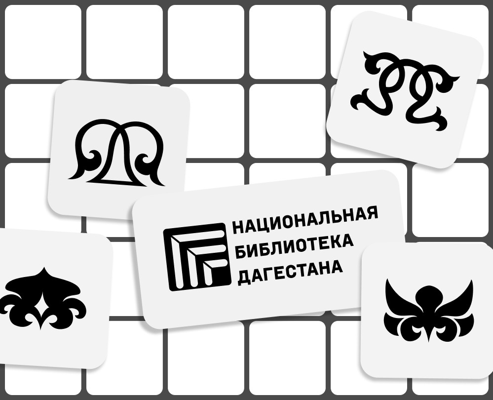 Национальная библиотека республики Дагестан — Брендинг на Dprofile