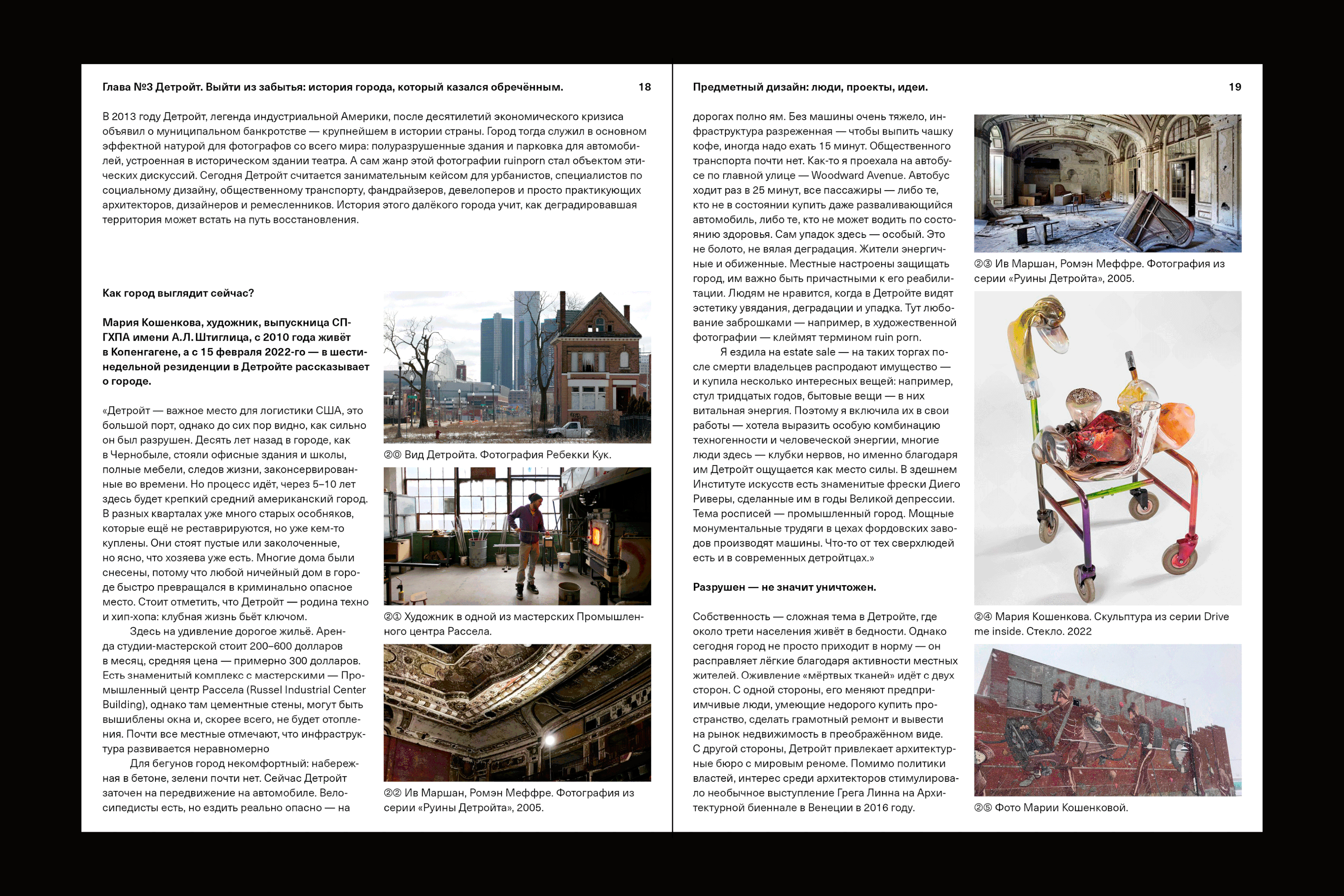 Предметный дизайн: люди, проекты, идеи — Изображение №7 — Графика на Dprofile