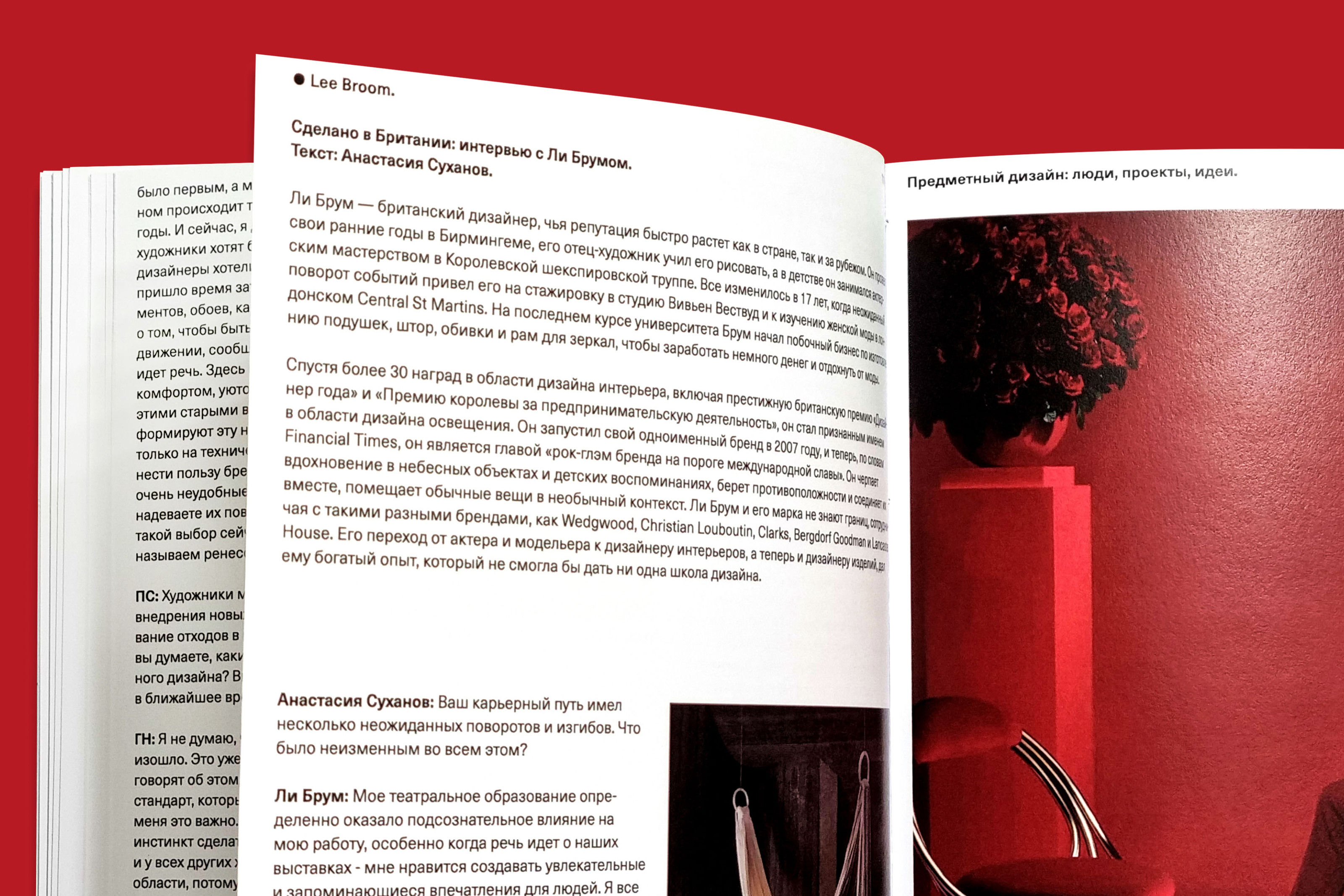 Предметный дизайн: люди, проекты, идеи — Изображение №14 — Графика на Dprofile