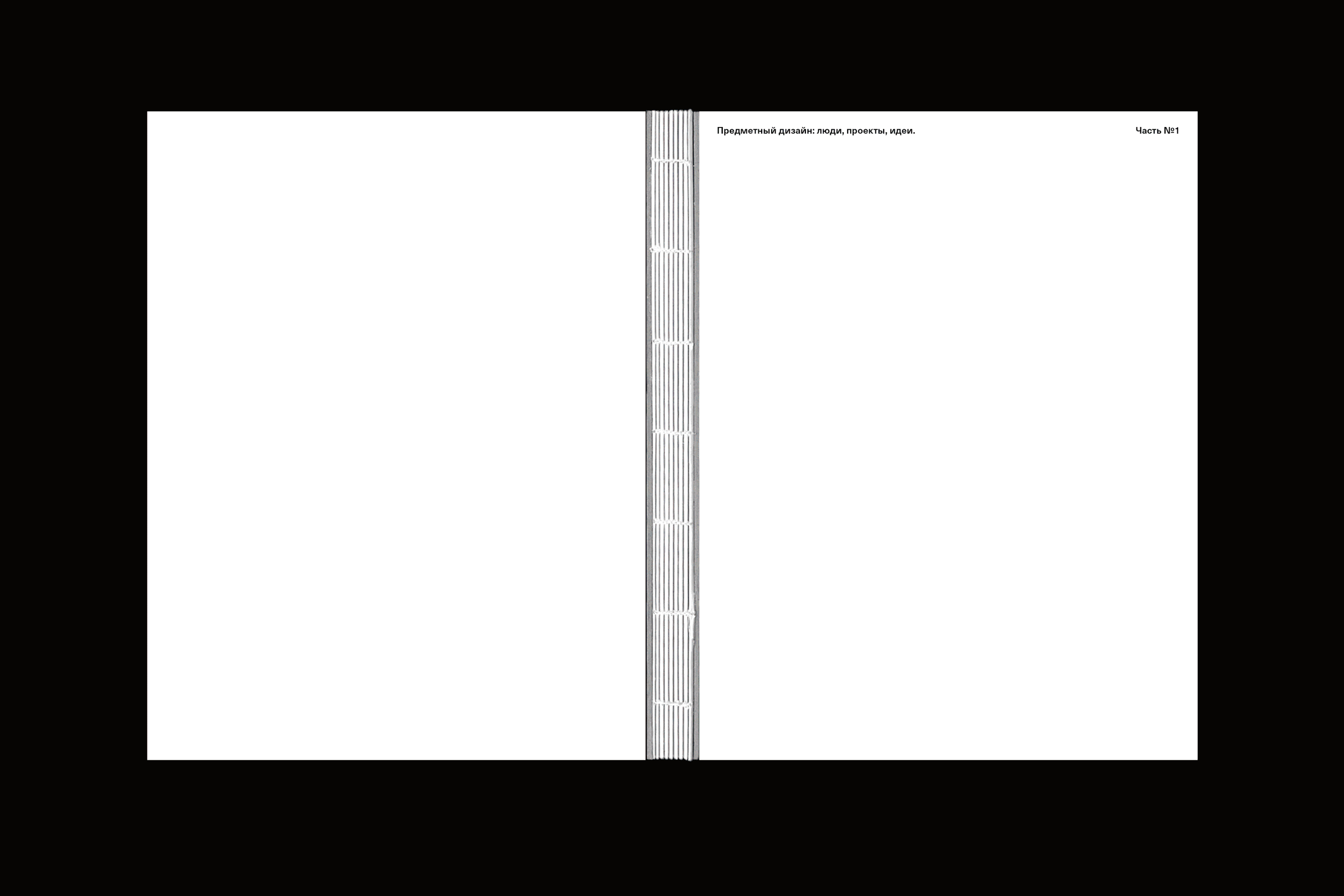 Предметный дизайн: люди, проекты, идеи — Изображение №2 — Графика на Dprofile