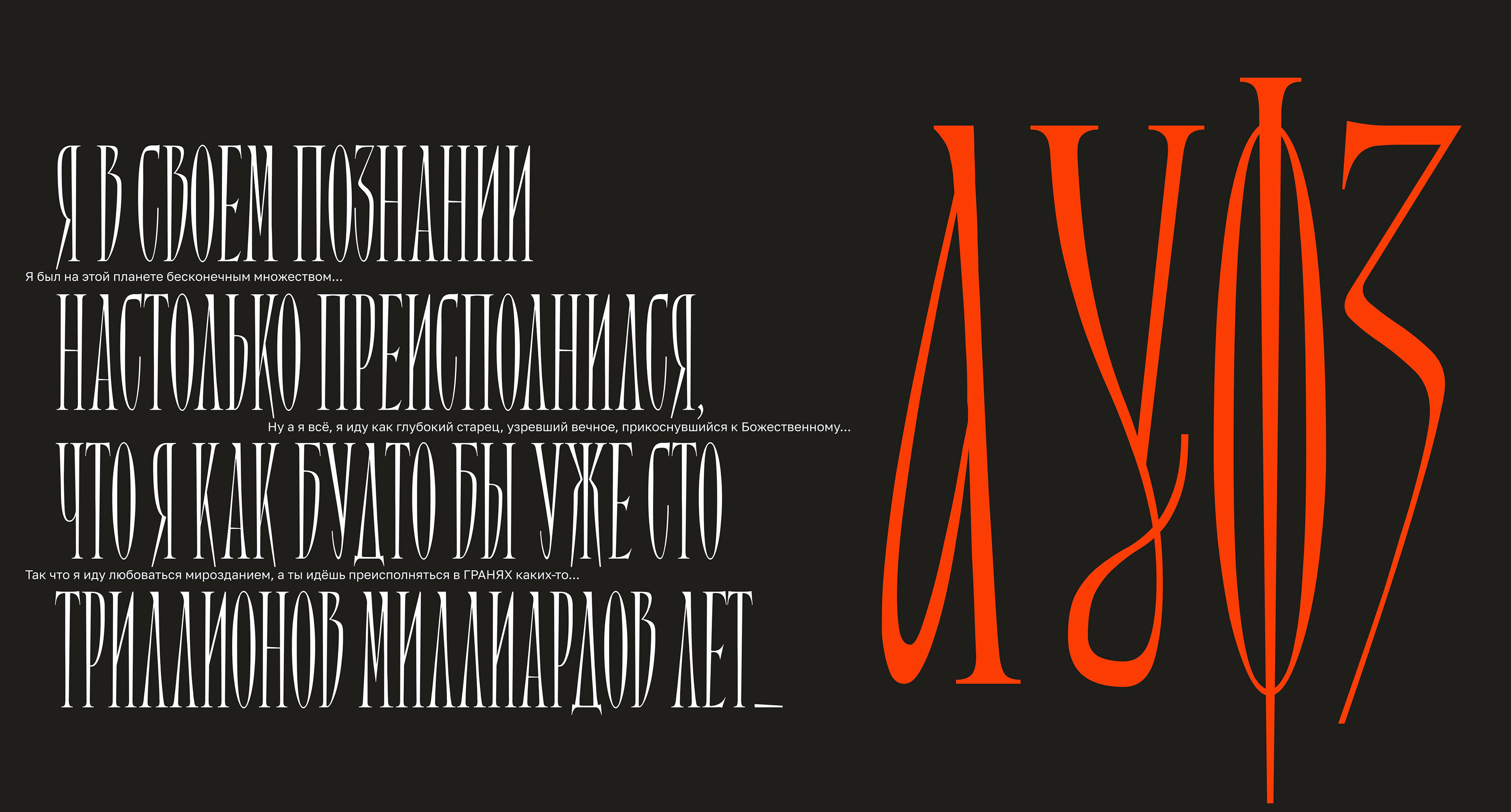 Mouz Typeface — Bad Serif — Изображение №11 — Графика на Dprofile