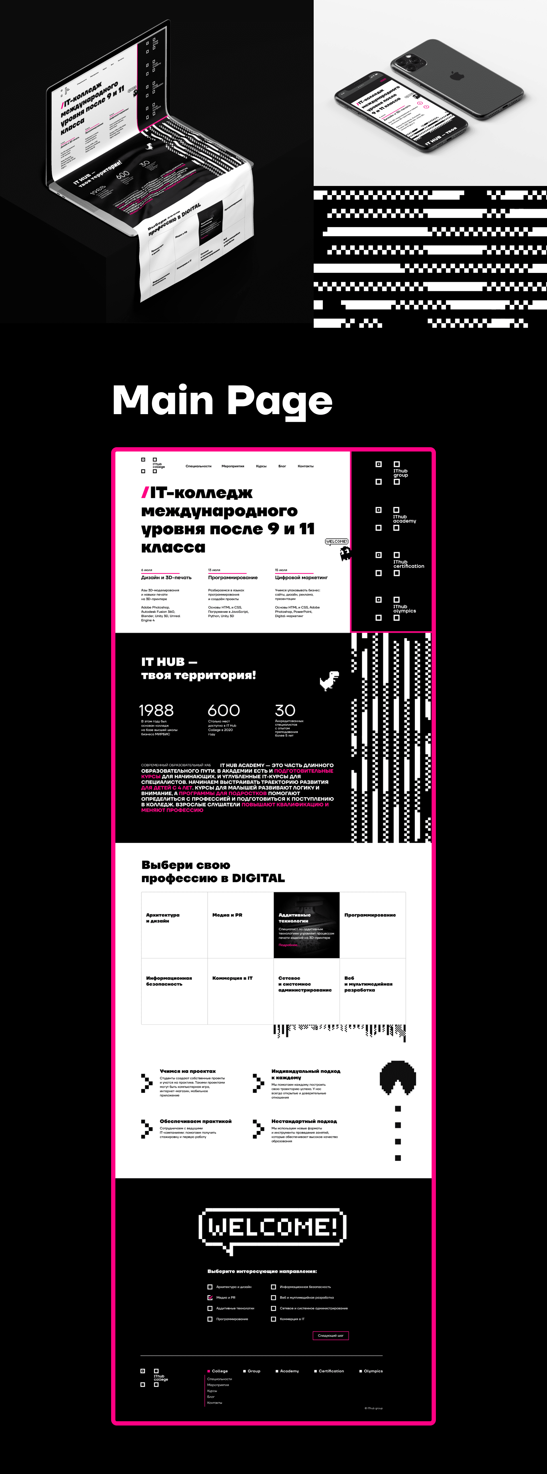 ITHub College Redesign Concept — Изображение №3 — Интерфейсы на Dprofile