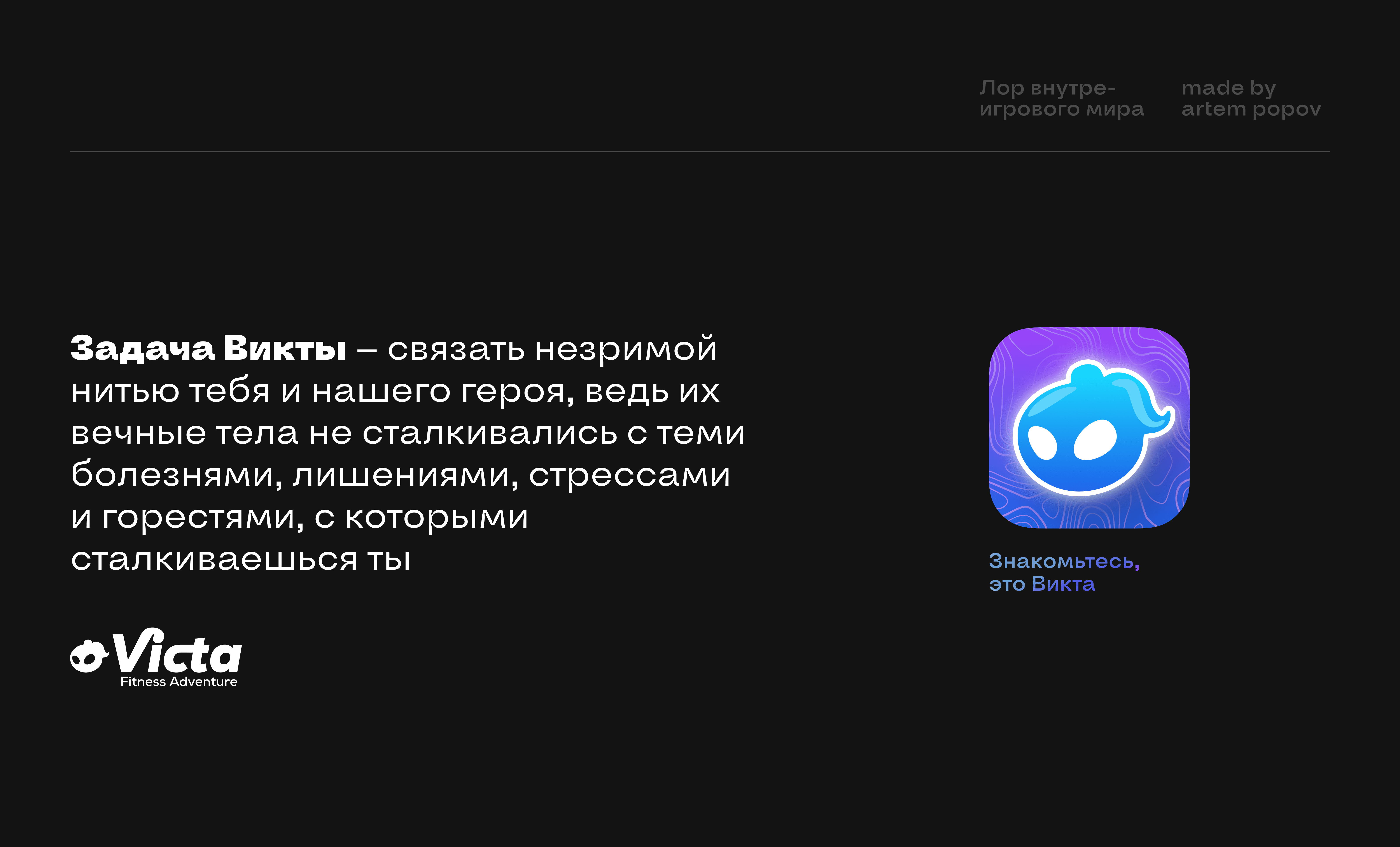 Victa — Running Fitness Adventure — Изображение №2 — Интерфейсы, Иллюстрация на Dprofile