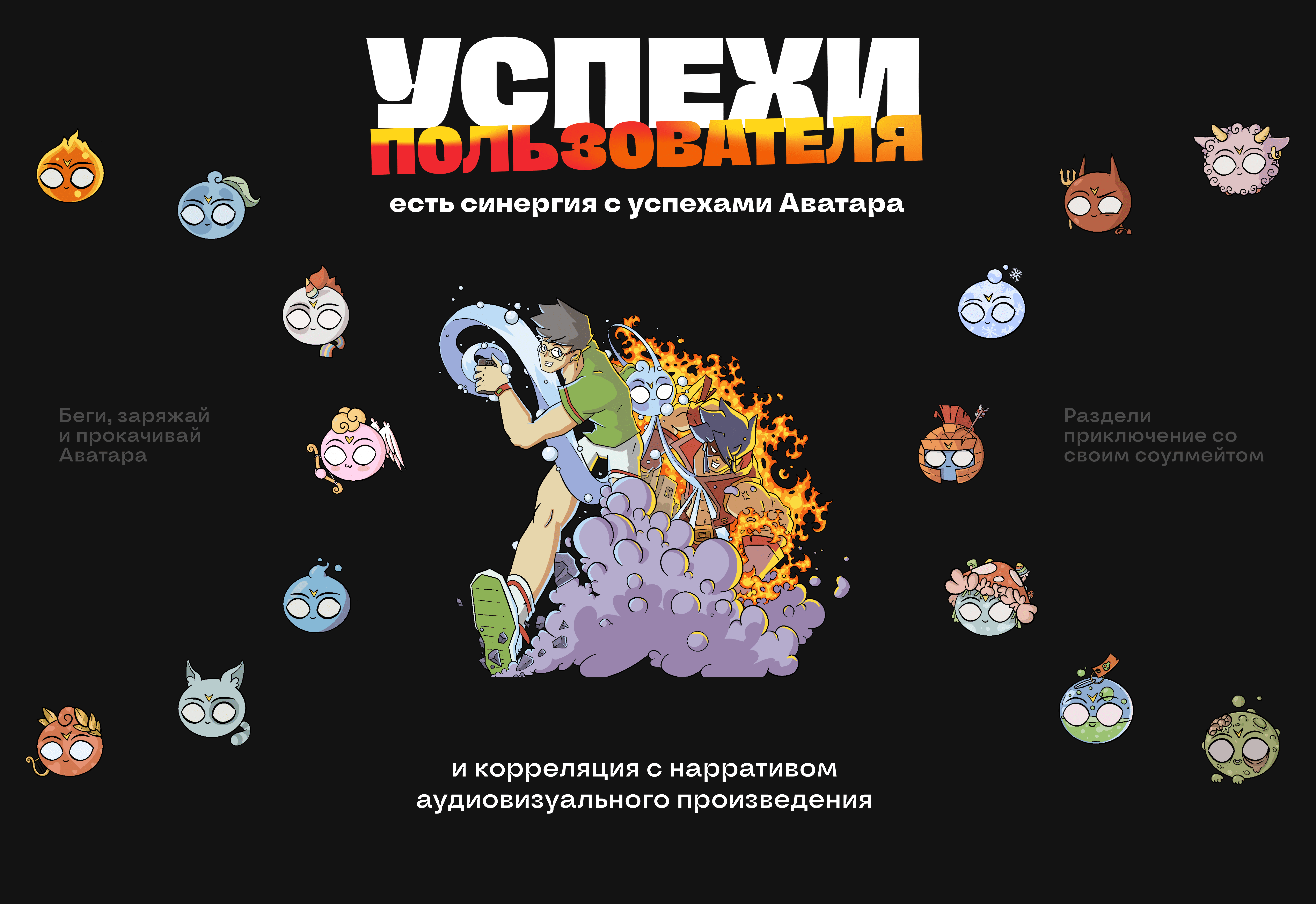 Victa — Running Fitness Adventure — Изображение №3 — Интерфейсы, Иллюстрация на Dprofile