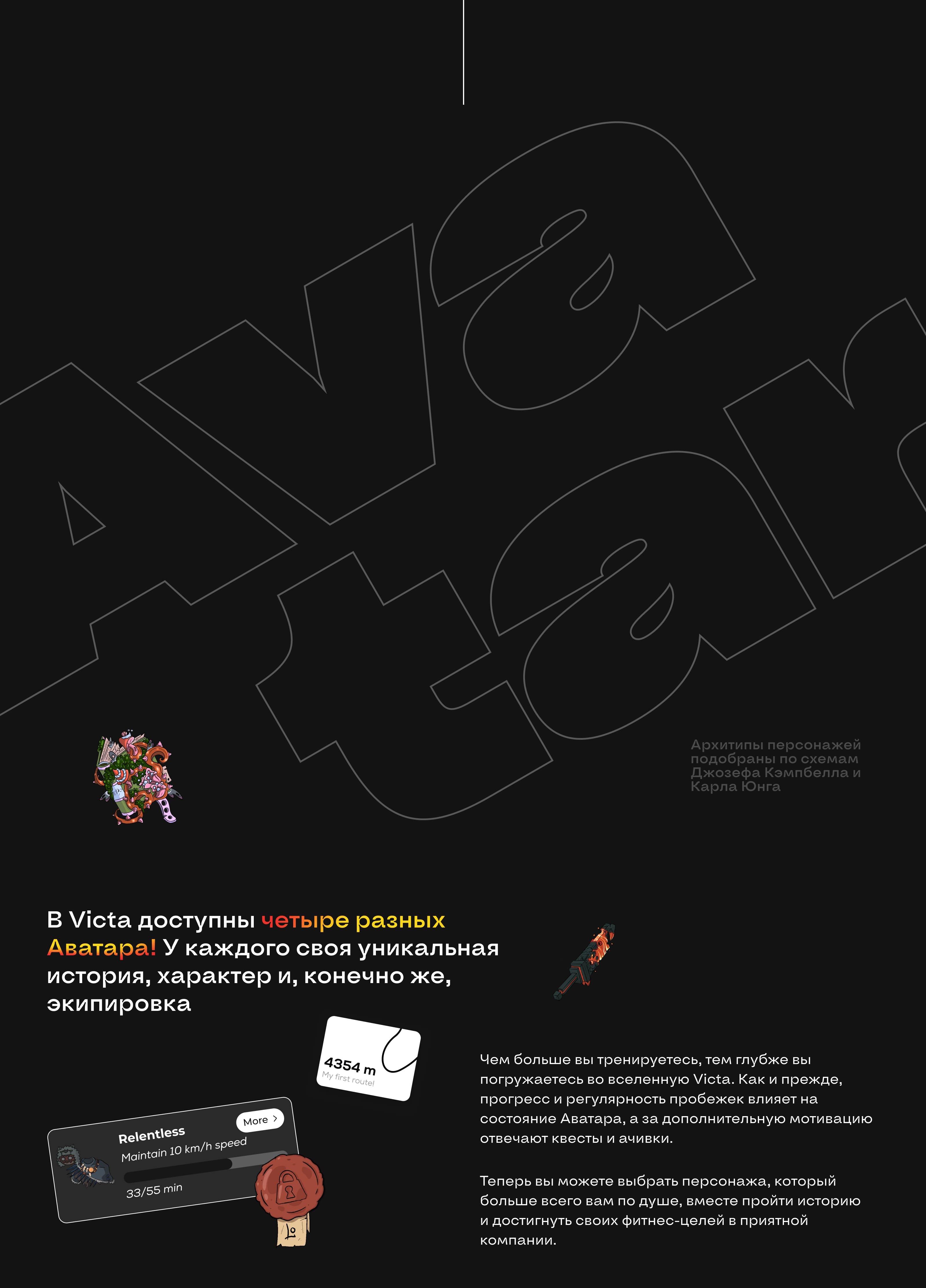 Victa — Running Fitness Adventure — Изображение №7 — Интерфейсы, Иллюстрация на Dprofile