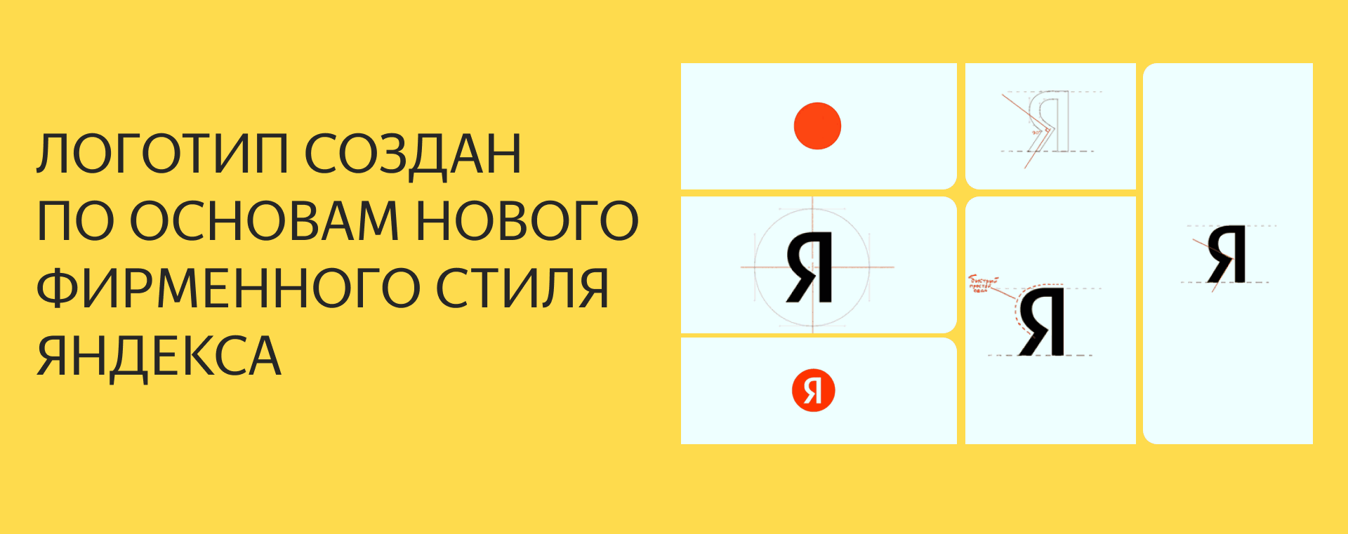 Я.Рост — Мотивация удаленных сотрудников — Изображение №19 — Интерфейсы на Dprofile