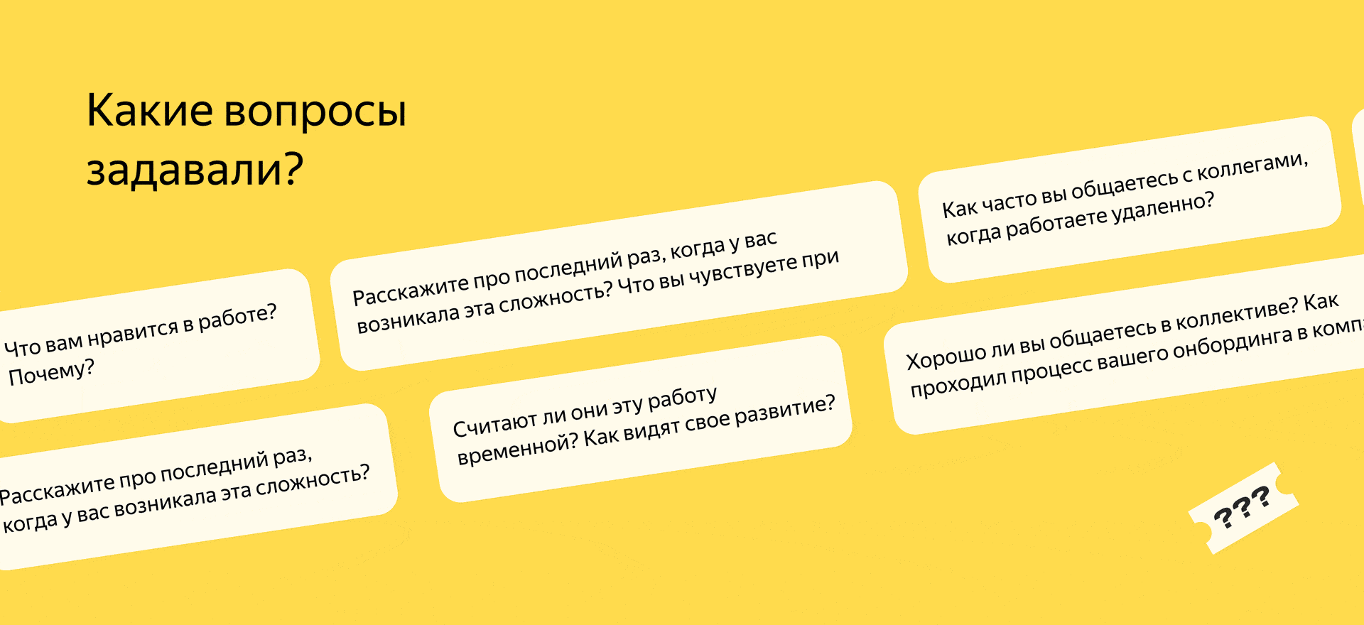 Я.Рост — Мотивация удаленных сотрудников — Изображение №10 — Интерфейсы на Dprofile