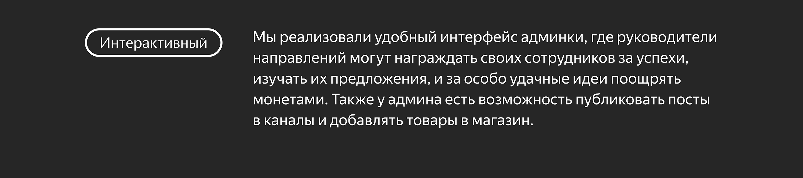 Я.Рост — Мотивация удаленных сотрудников — Изображение №23 — Интерфейсы на Dprofile