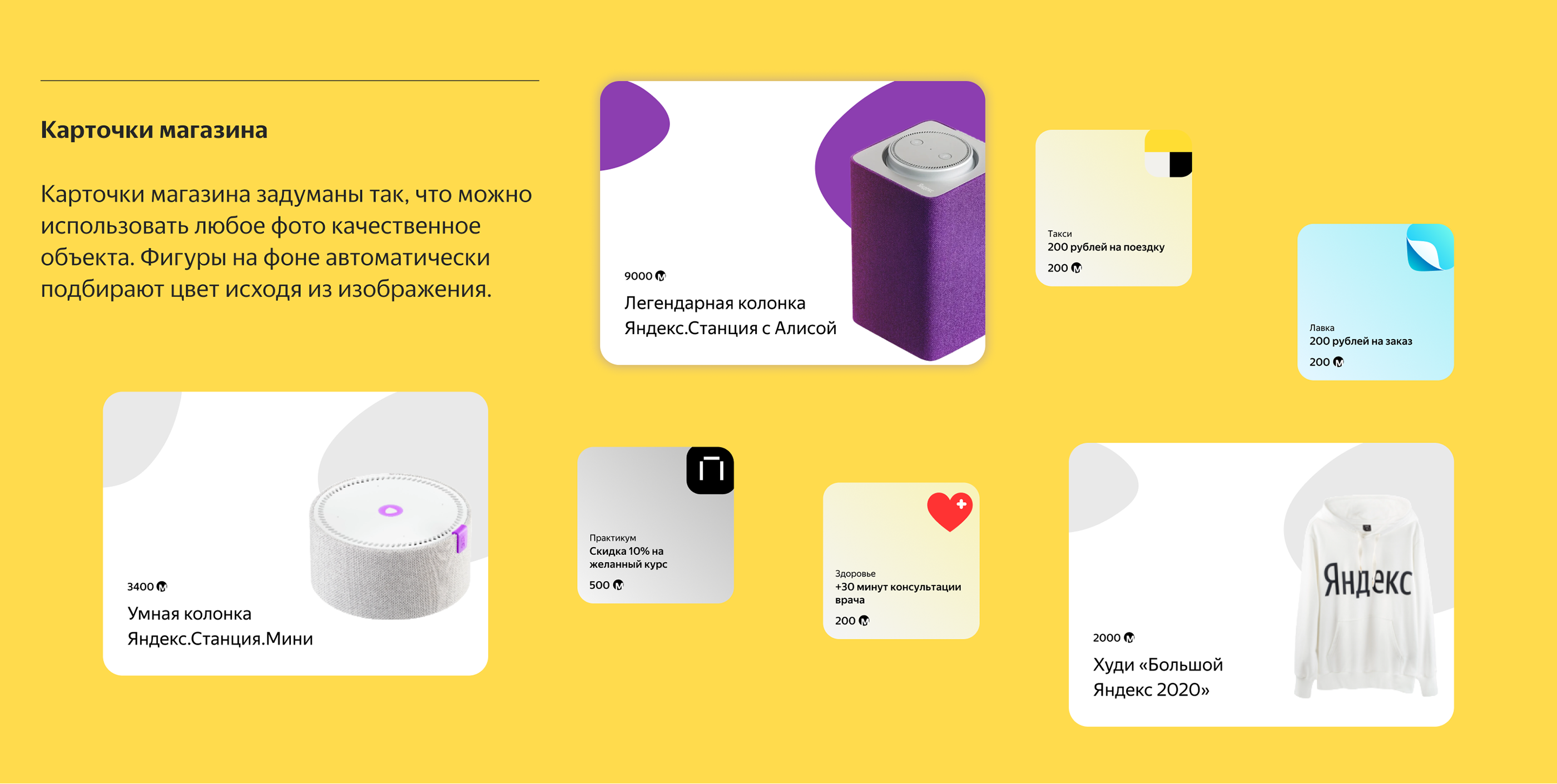 Я.Рост — Мотивация удаленных сотрудников — Изображение №14 — Интерфейсы на Dprofile