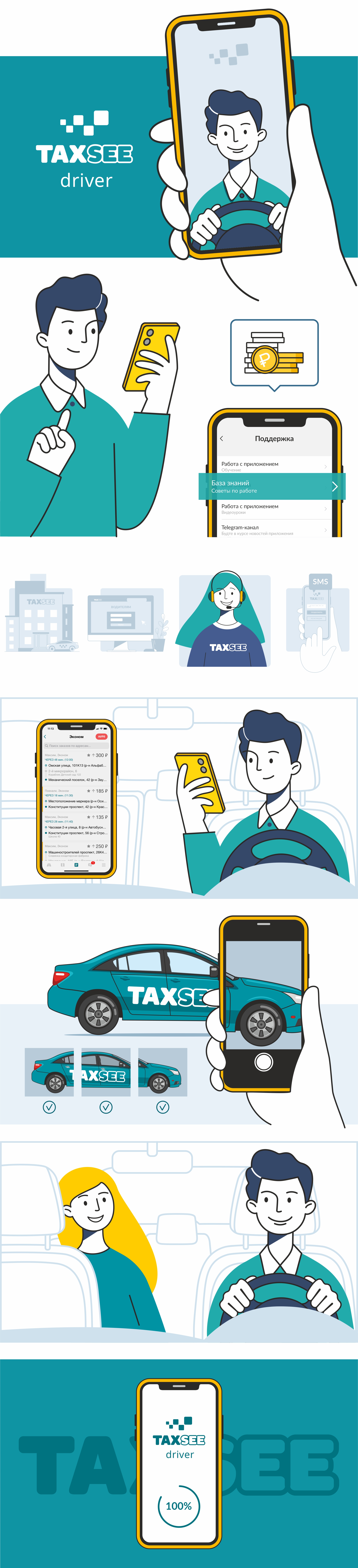 Taxsee Driver — Изображение №1 — Иллюстрация, Графика на Dprofile