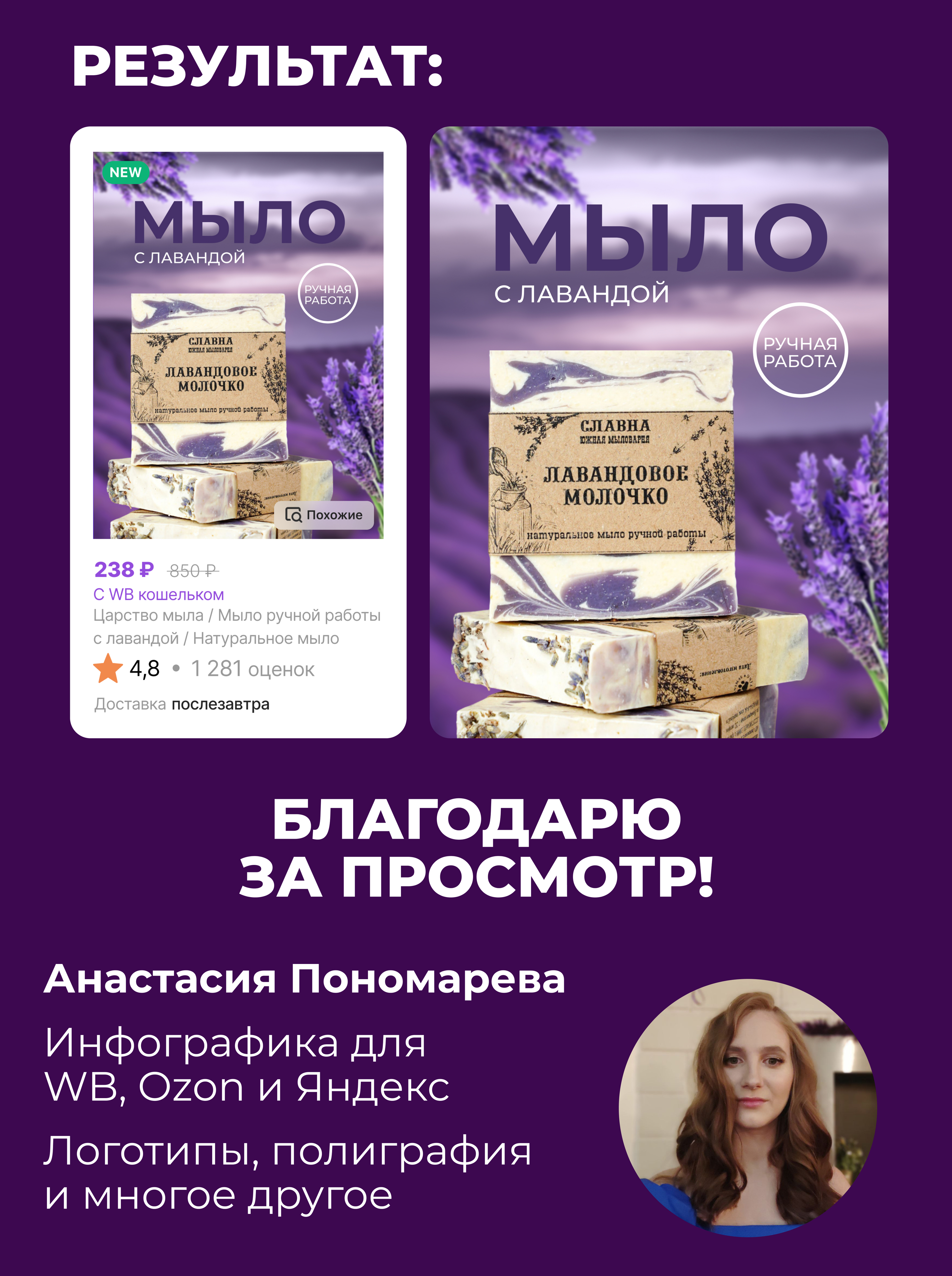 Инфографика для маркетплейса, Дизайн карточек — Изображение №2 — Брендинг, Маркетинг на Dprofile