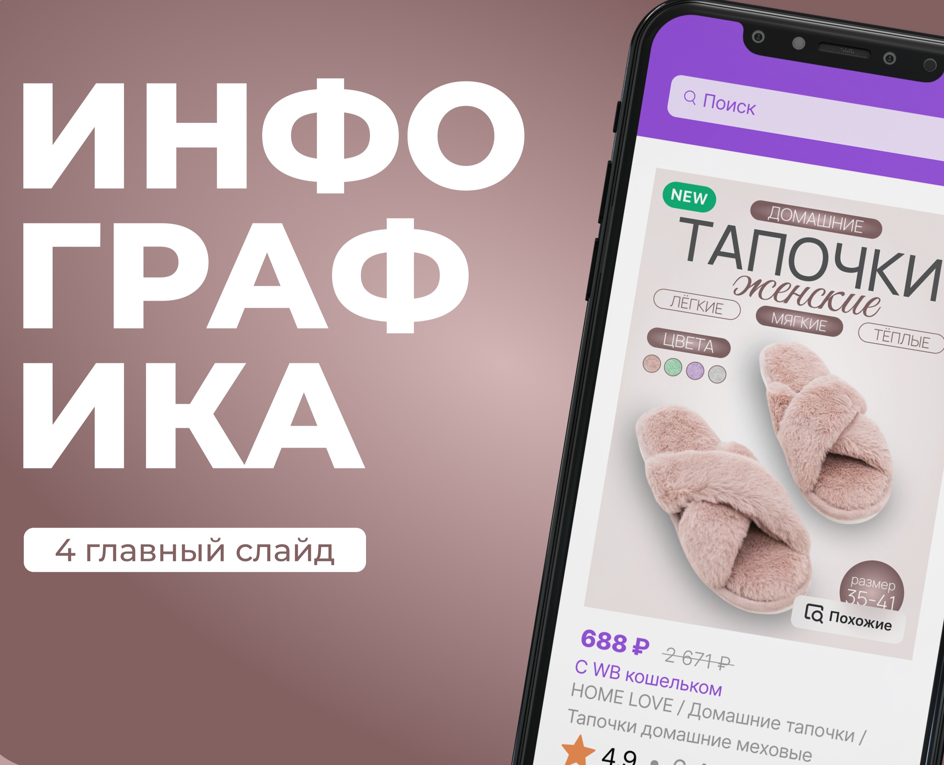 Дизайн карточек, Инфографика для маркетплейса — Брендинг, Маркетинг на Dprofile