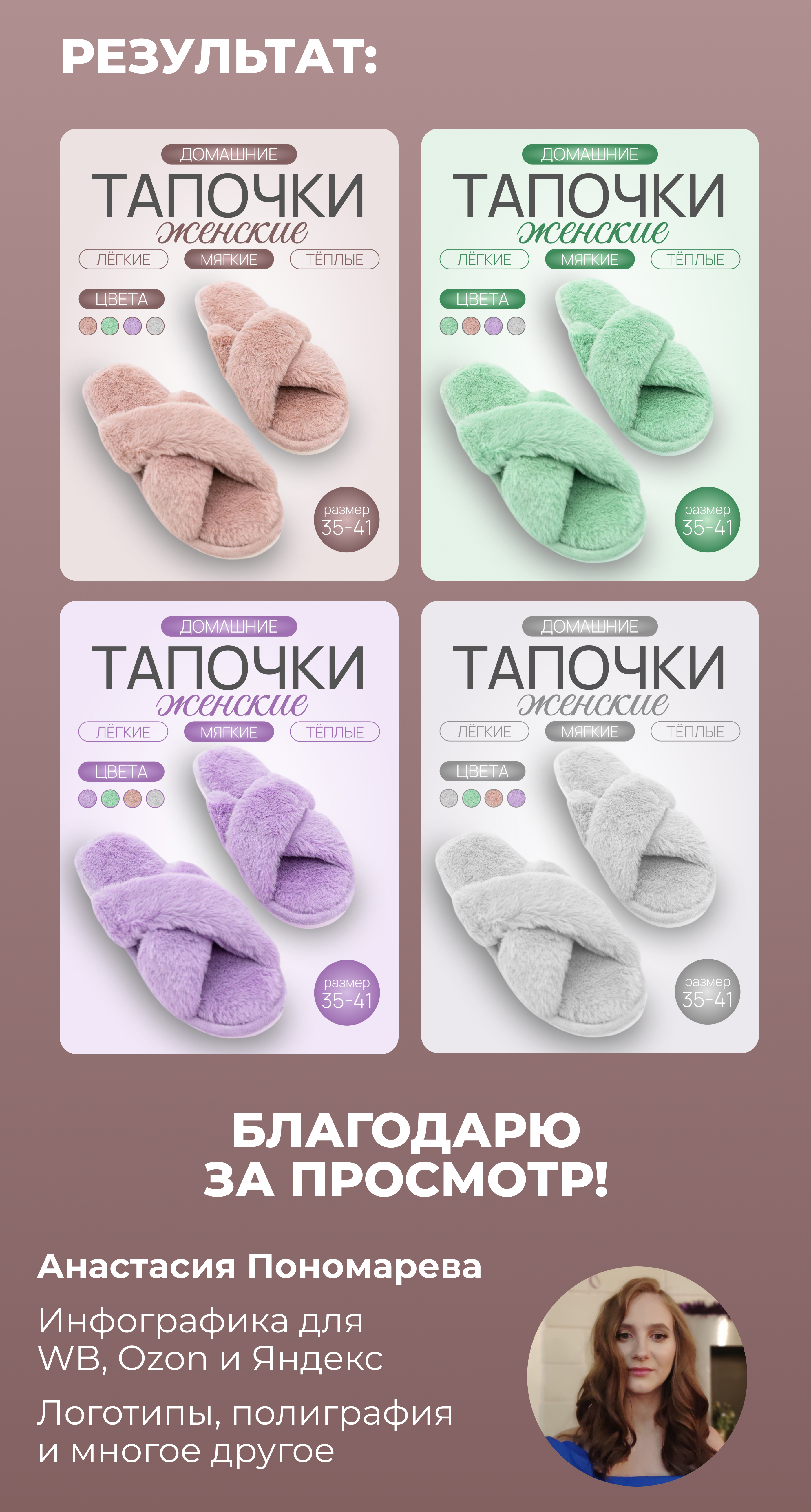 Дизайн карточек, Инфографика для маркетплейса — Изображение №2 — Брендинг, Маркетинг на Dprofile
