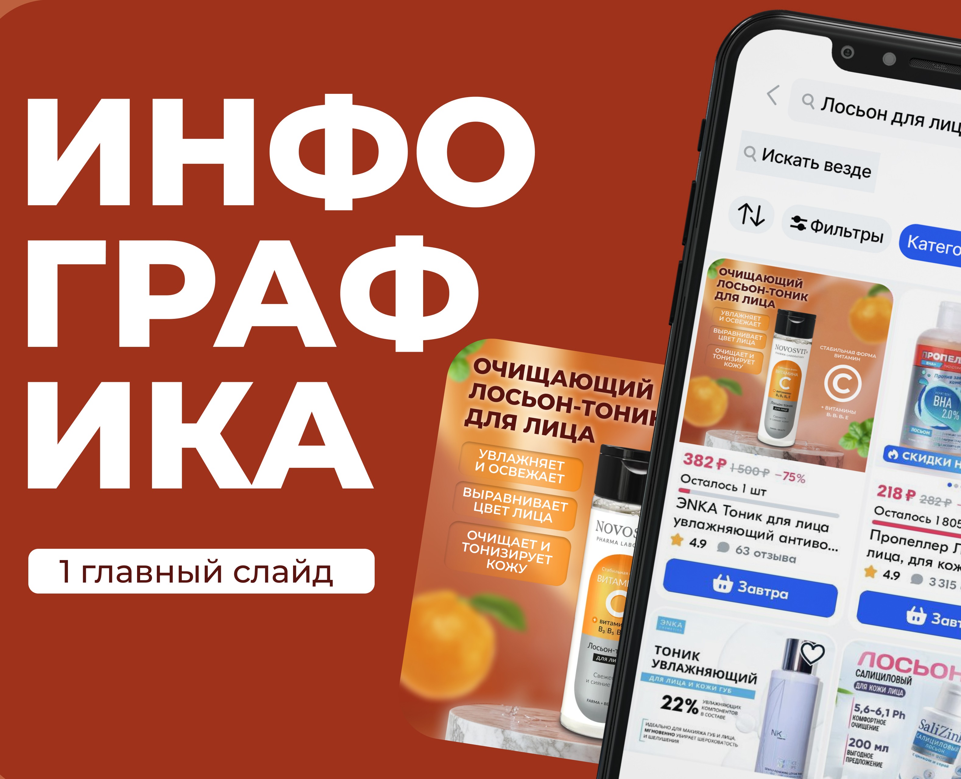 Дизайн карточек, Инфографика для маркетплейса — Брендинг, Маркетинг на Dprofile
